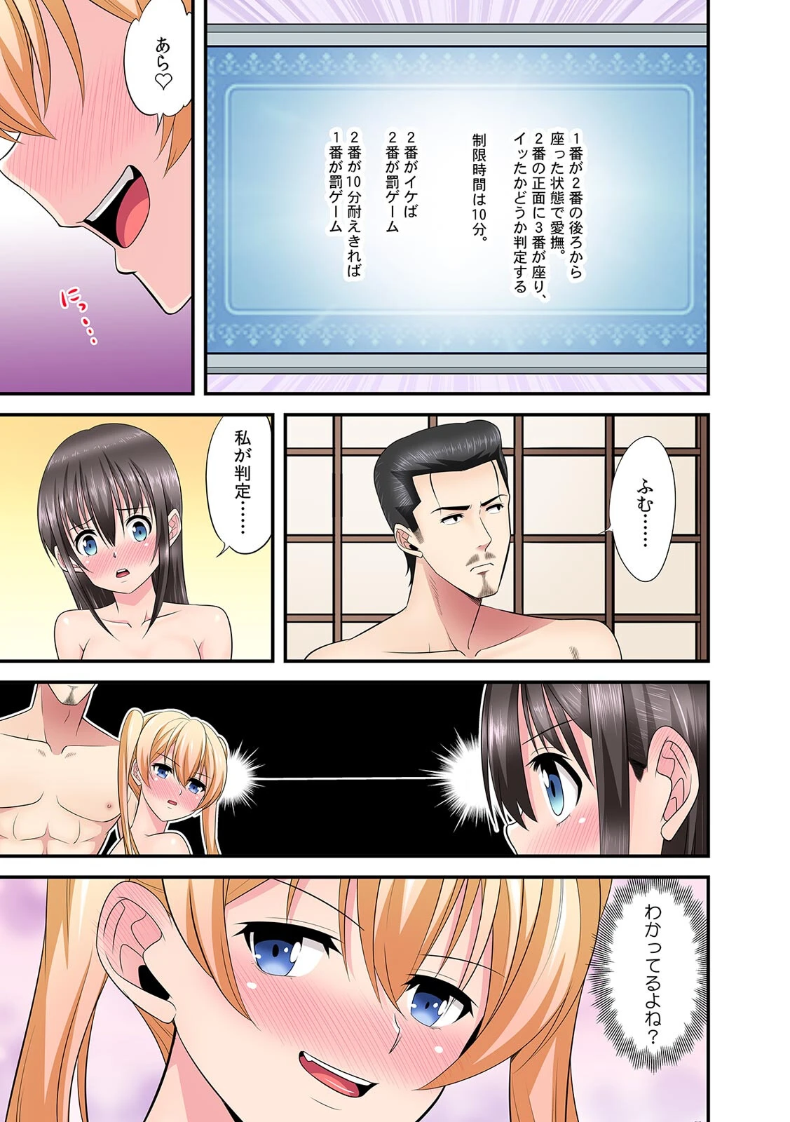 夫のとなりで寝取られマッサージ〜お願い…挿れるのだけは許してください〜【フルカラー】（15） 5ページ