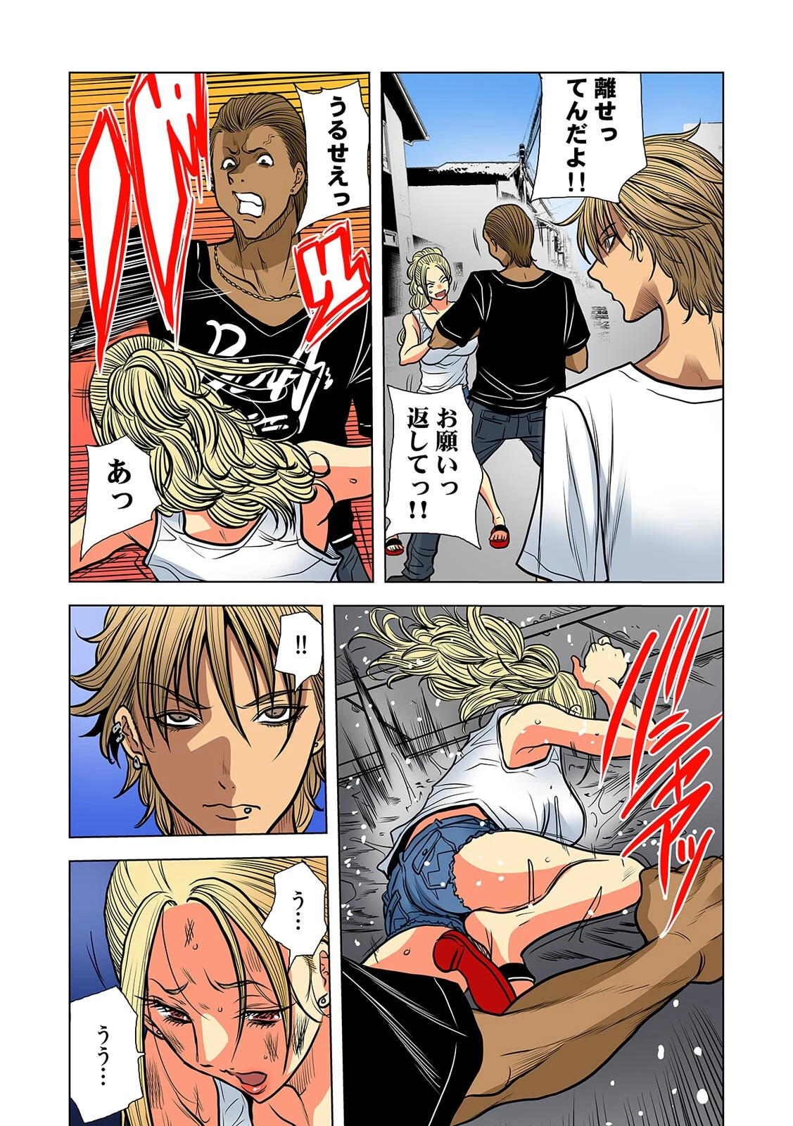 奥さん、全裸で土下座しろよ〜隣人DQNのイボイボチ●ポで突かれた人妻は…〜【フルカラー】（22） 3ページ