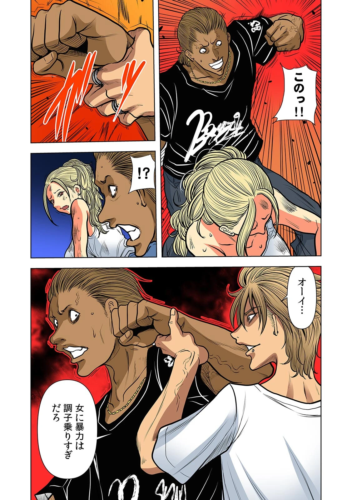 奥さん、全裸で土下座しろよ〜隣人DQNのイボイボチ●ポで突かれた人妻は…〜【フルカラー】（22） 4ページ