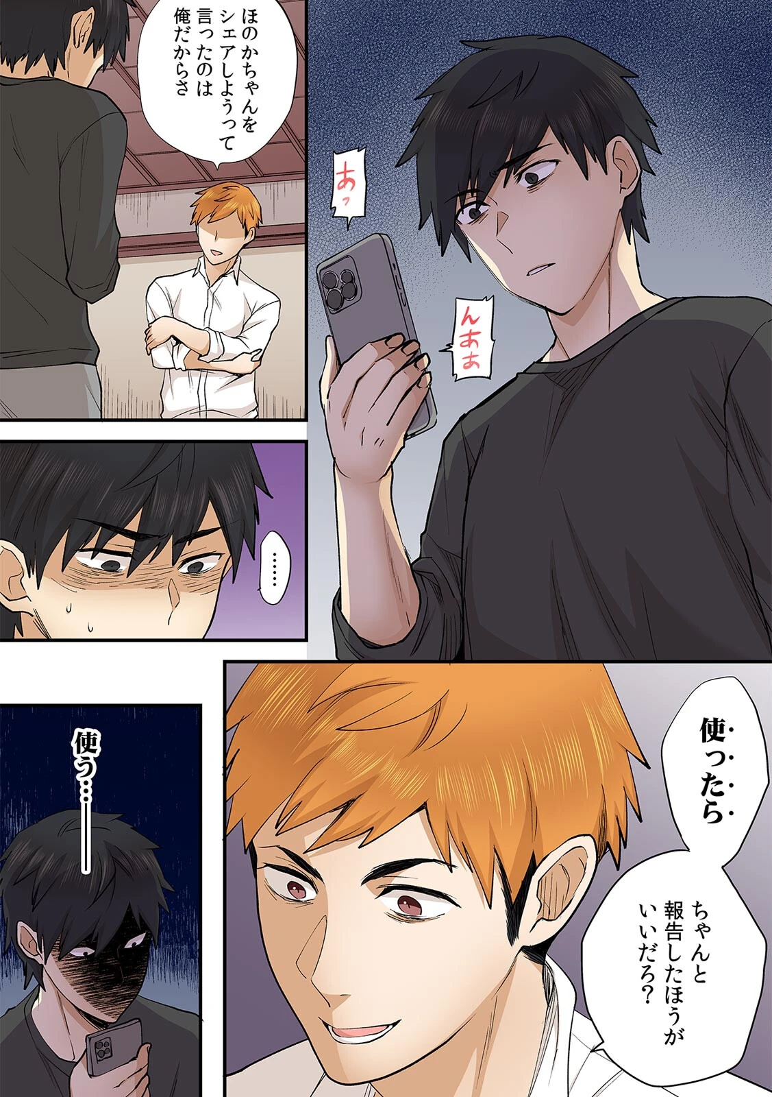 年下の肉食男子に甘くいじられ壊される〜黒くゆがんだ私への執着愛〜【フルカラー】（7） 5ページ