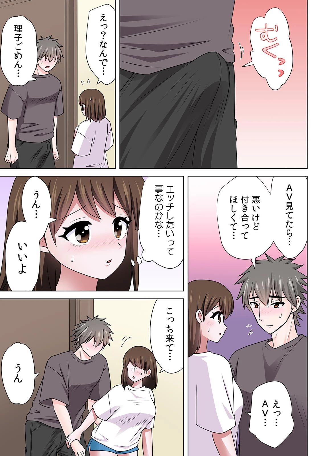 セックスするのが普通の家族〜やだ…ご飯食べてる途中で挿入れないで！〜【フルカラー】（35） 5ページ