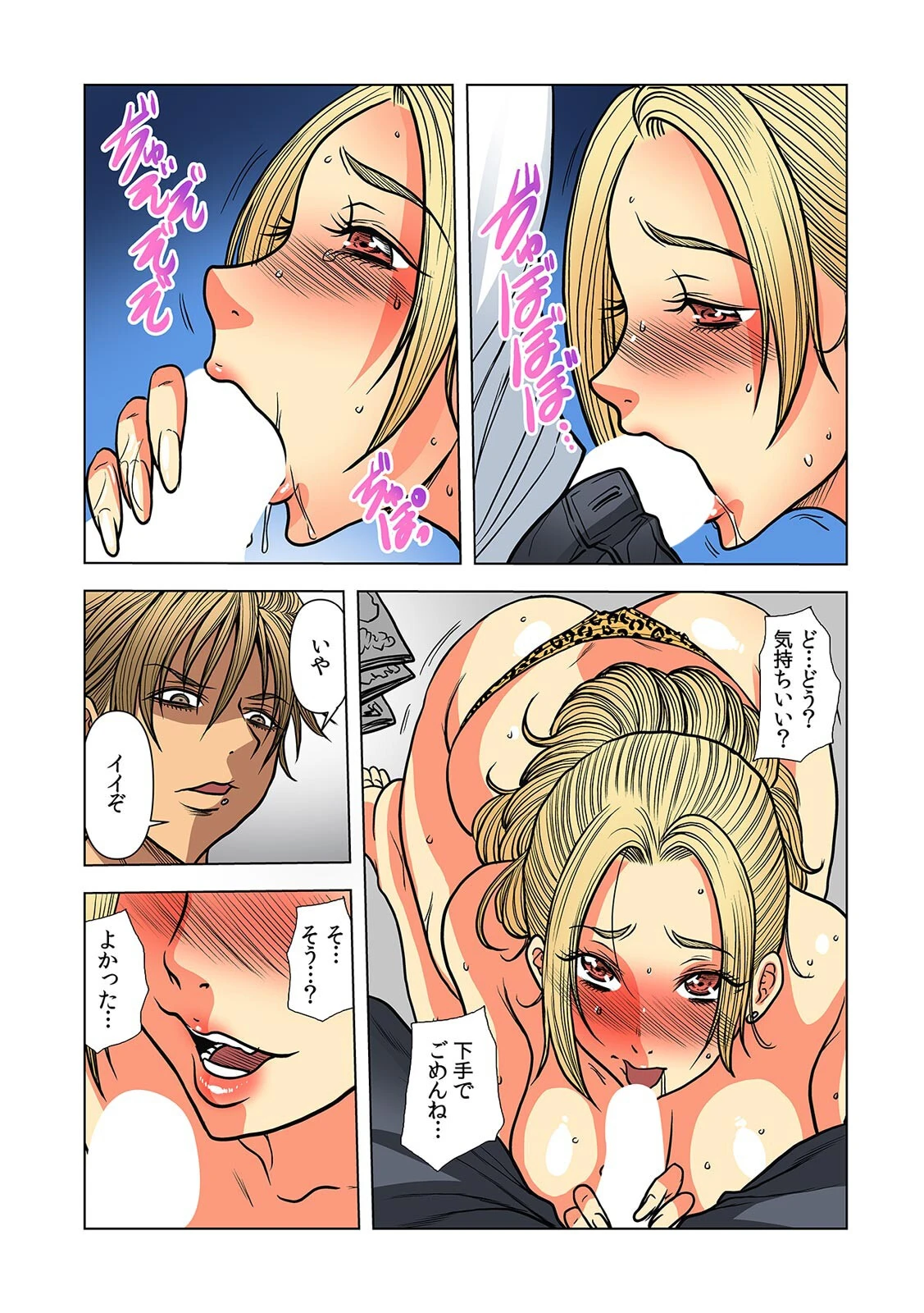 奥さん、全裸で土下座しろよ〜隣人DQNのイボイボチ●ポで突かれた人妻は…〜【フルカラー】(23) 4ページ