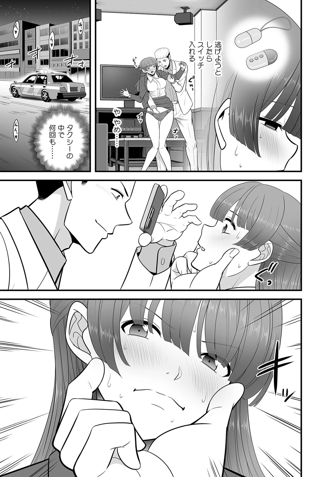 「踏切事故で緊急停車します」痴●の卑劣な指使いでイかされ続けたOL【合本版】（2） 5ページ