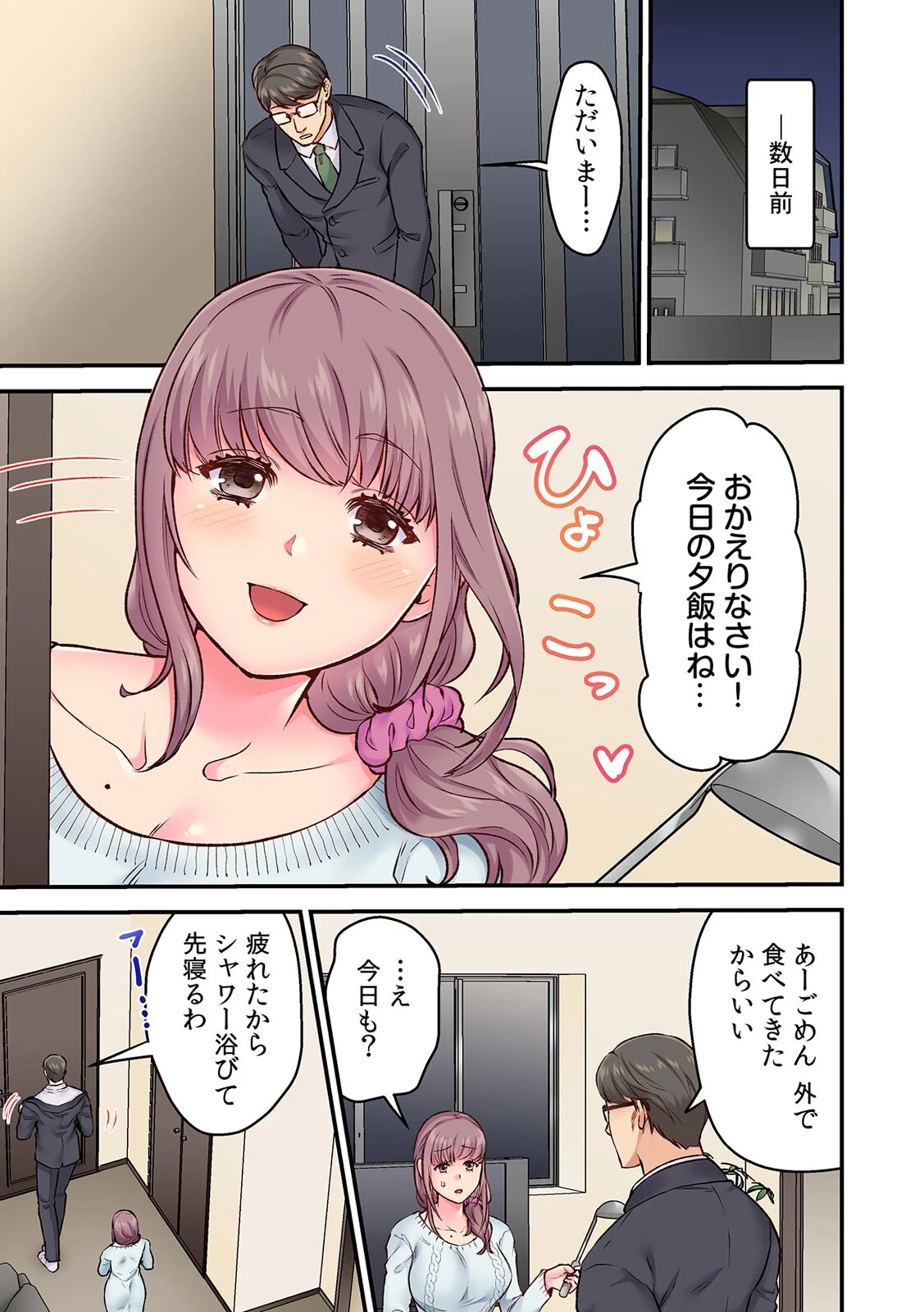 「俺んちに彼女も連れて来いよ」DQN先輩のヤリ部屋に誘われた人生最悪の日【フルカラー】【合本版】（2） 3ページ