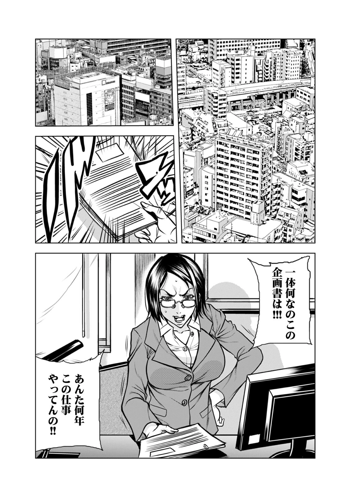 奥さん、全裸で土下座しろよ〜隣人DQNのイボイボチ●ポで突かれた人妻は…〜【合本版】（2） 3ページ