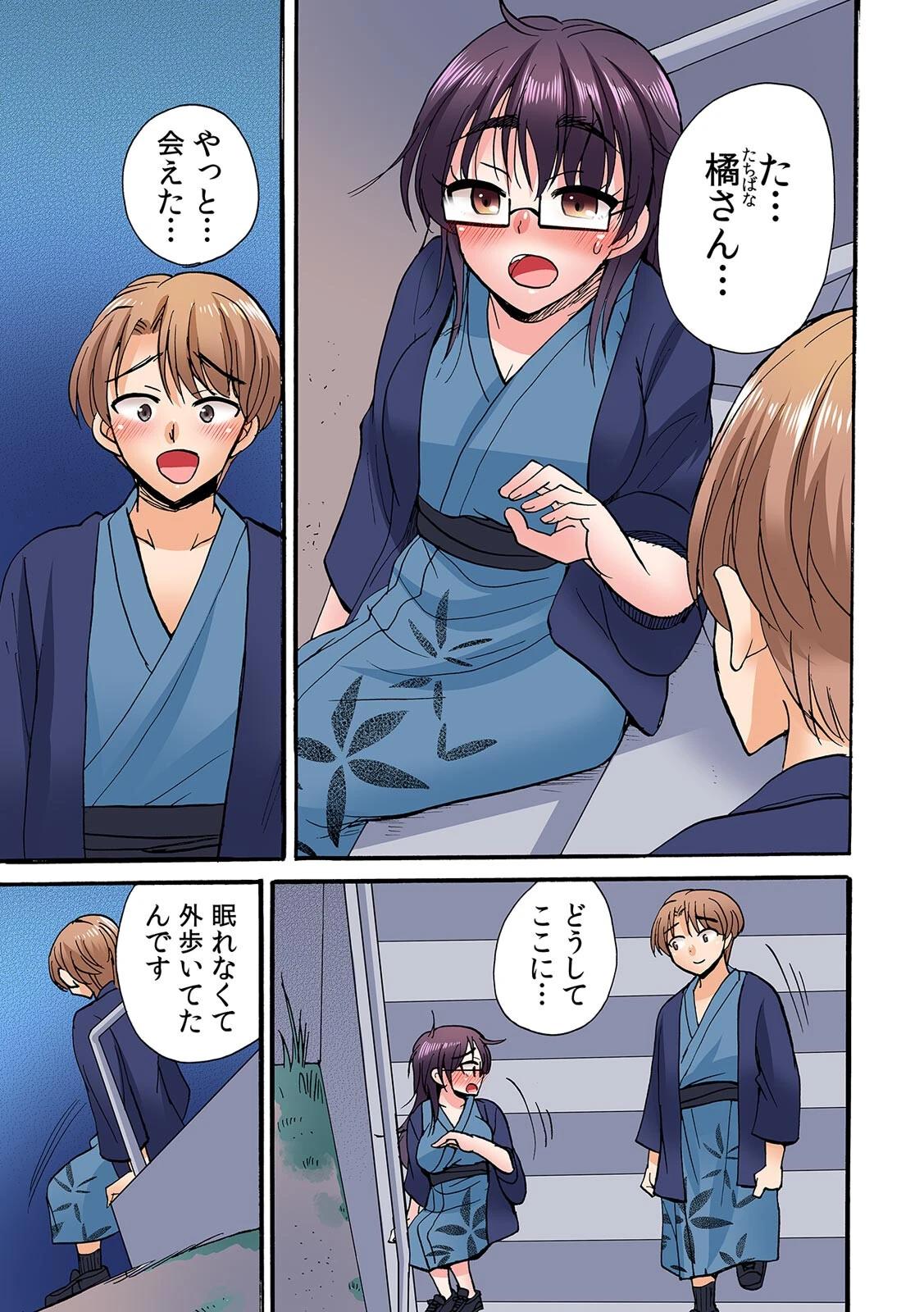 「おち〇ちんでオ×ニーさせてくださいッ！」OL地味子の発情スイッチ【フルカラー】【合本版】（2） 3ページ