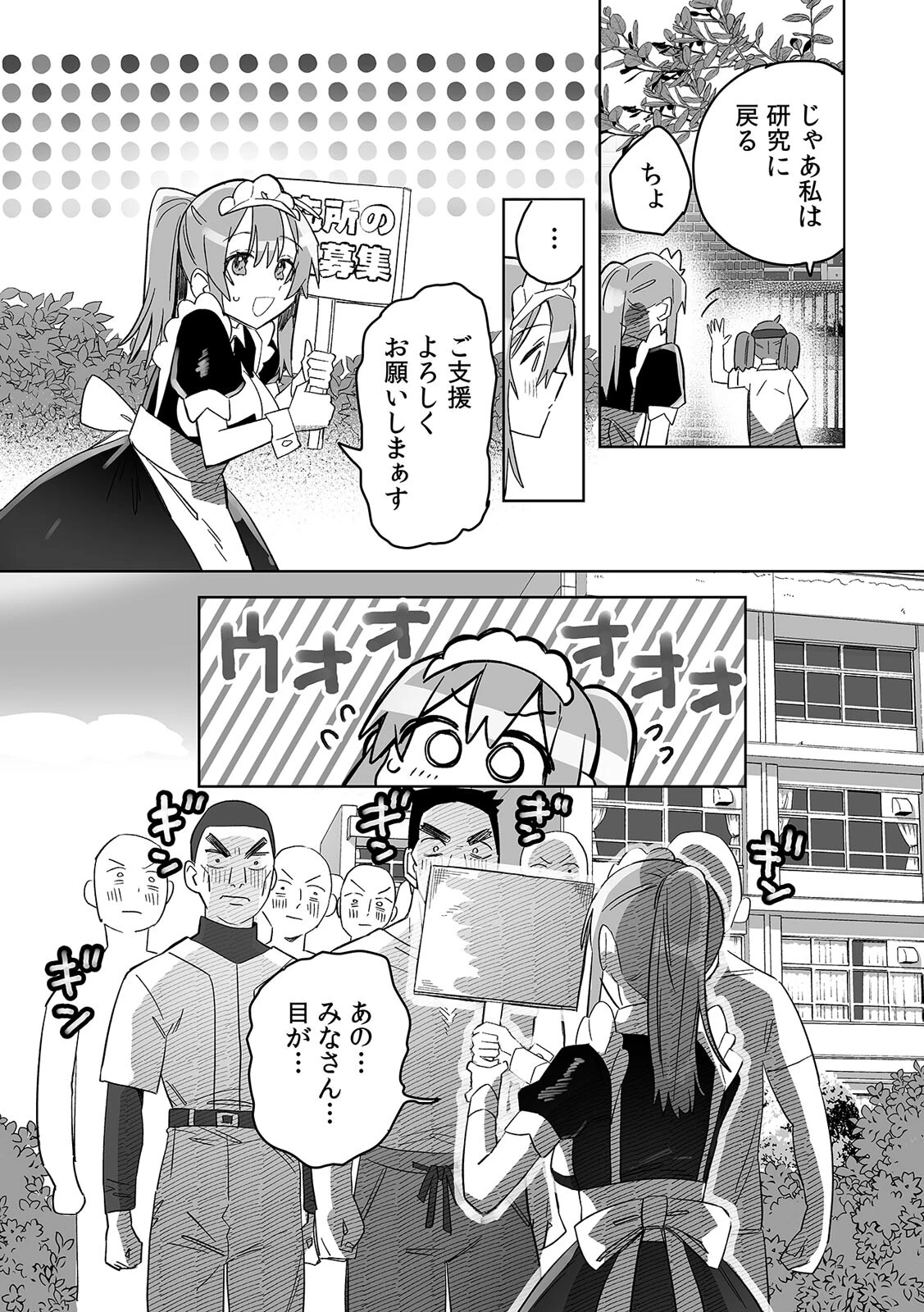 「おもちゃ」が本物だったんだけど…！？意図せず幼馴染と本気セックス（10） 5ページ