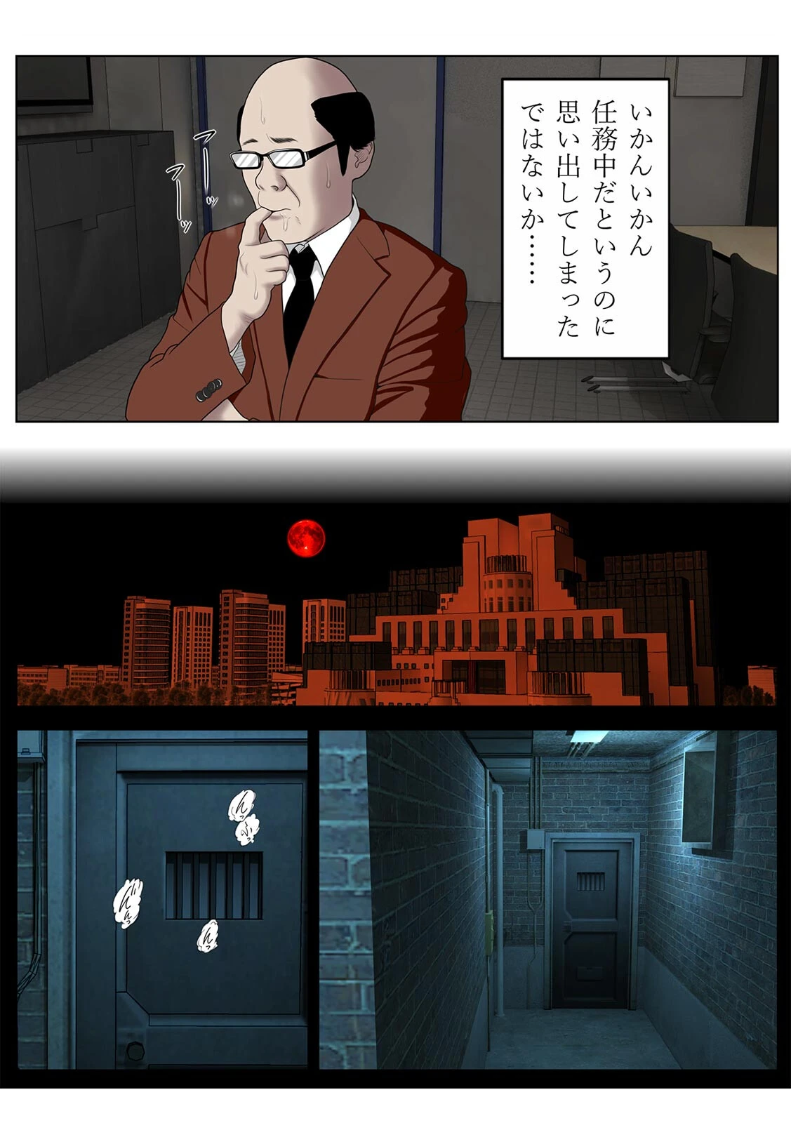 人妻スパイとマフィアの息子〜最強のエージェントがカラダを貪られて…〜【フルカラー】（4） 5ページ