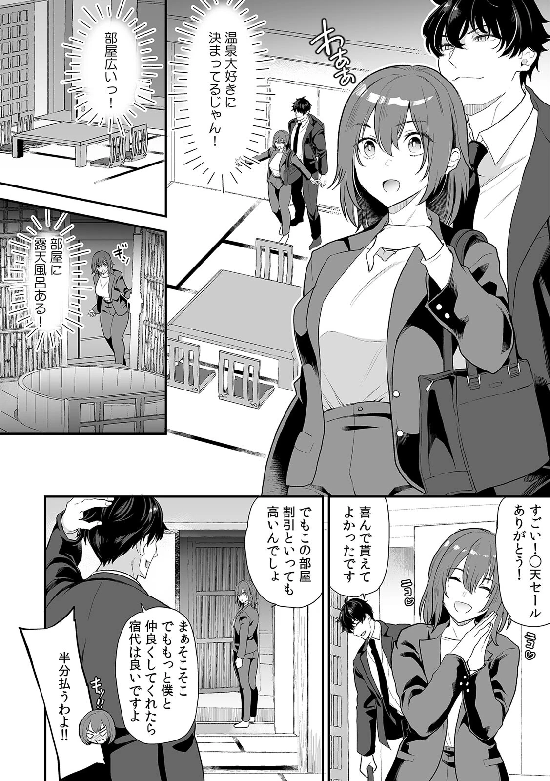 イラつく後輩との残業Hは制御不能！？〜肉体はむちムキMAXでした！〜【R版】（2） 4ページ