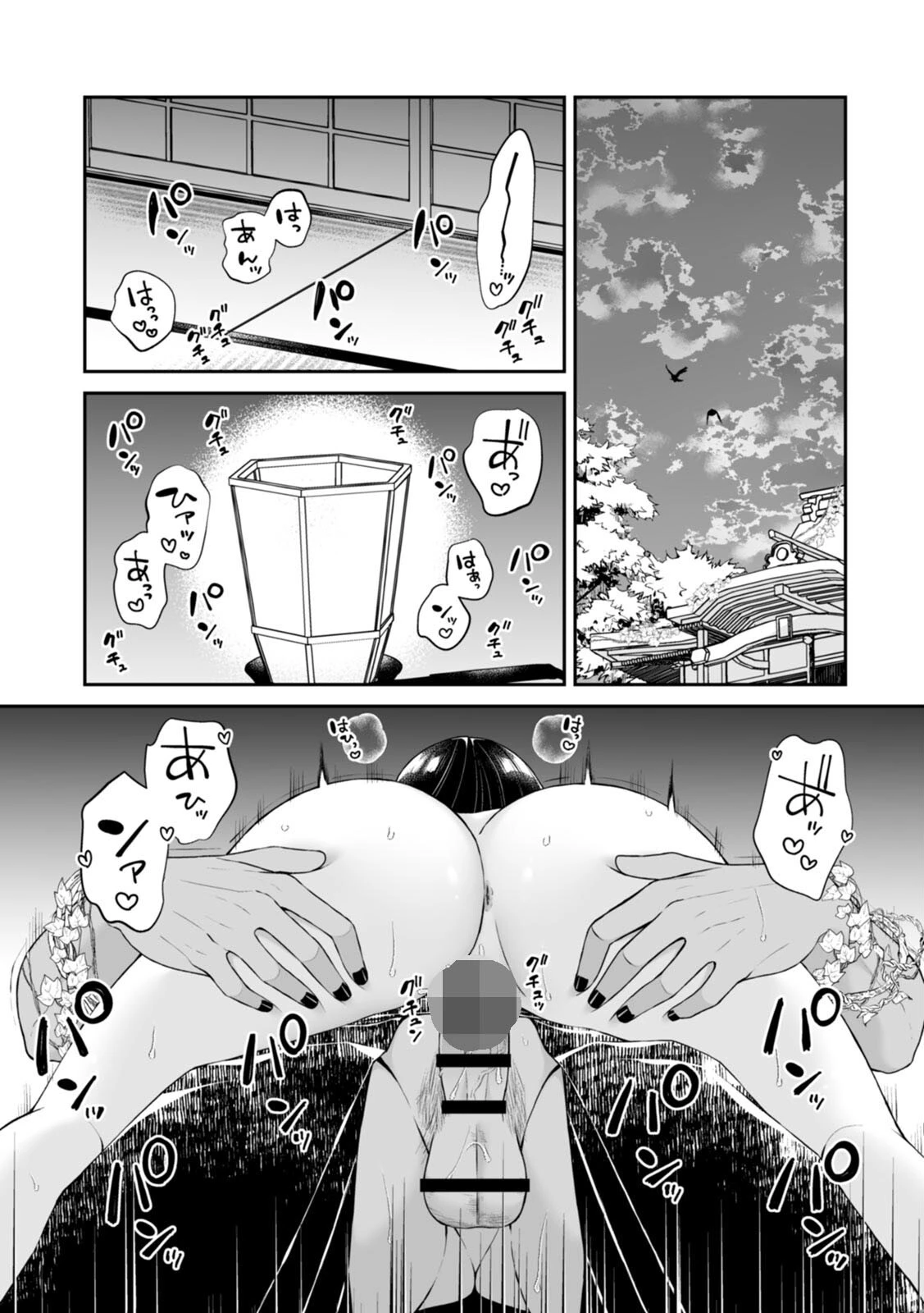 山神の花嫁〜寡黙な旦那様に溢れるほど注がれる寵愛〜【R版】（6） 3ページ