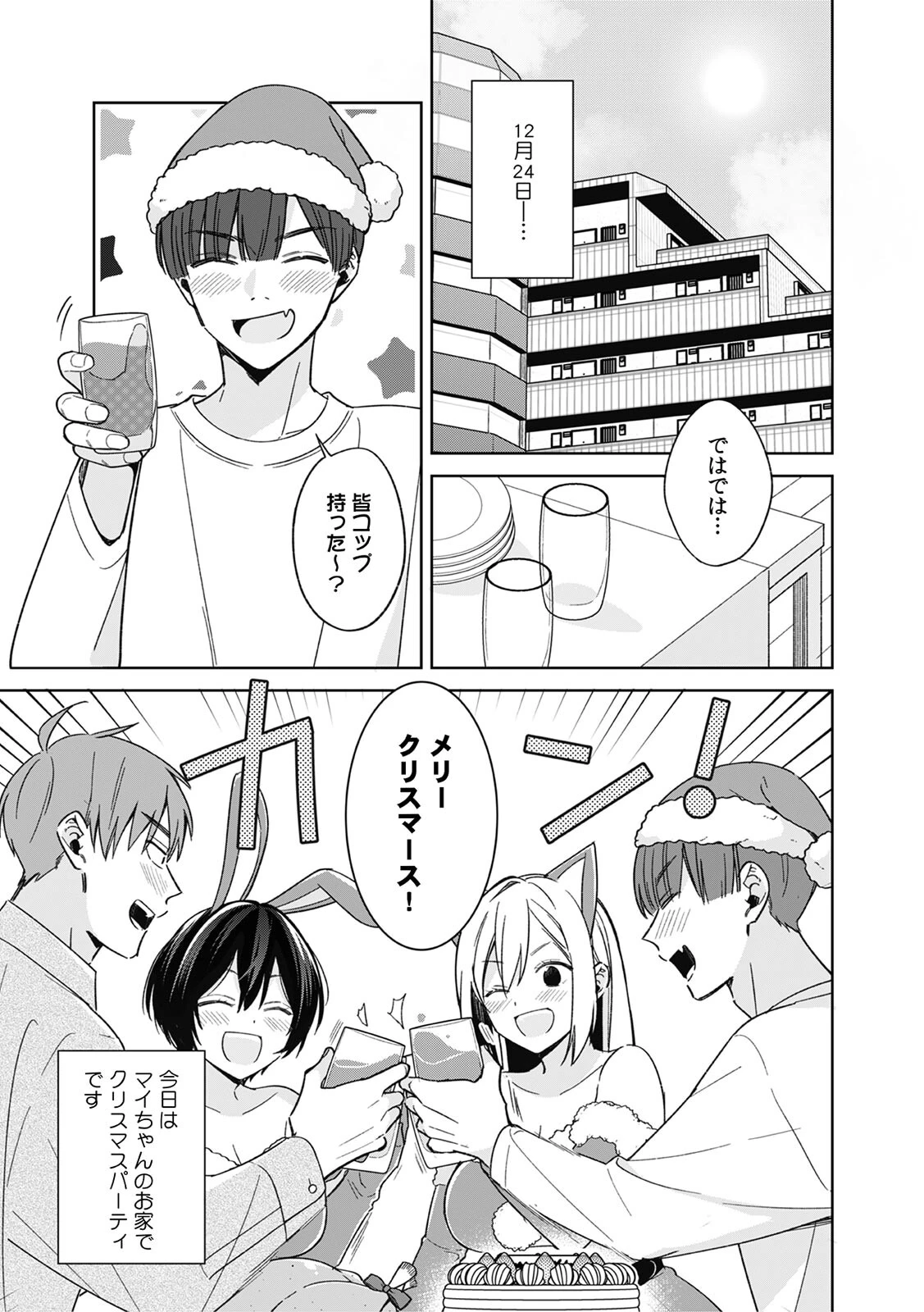 「アソコのきゅんきゅんが止まらないのぉ…！」バレたらアウト！？ 男装巨乳♀と痴●満員電車（29） 3ページ