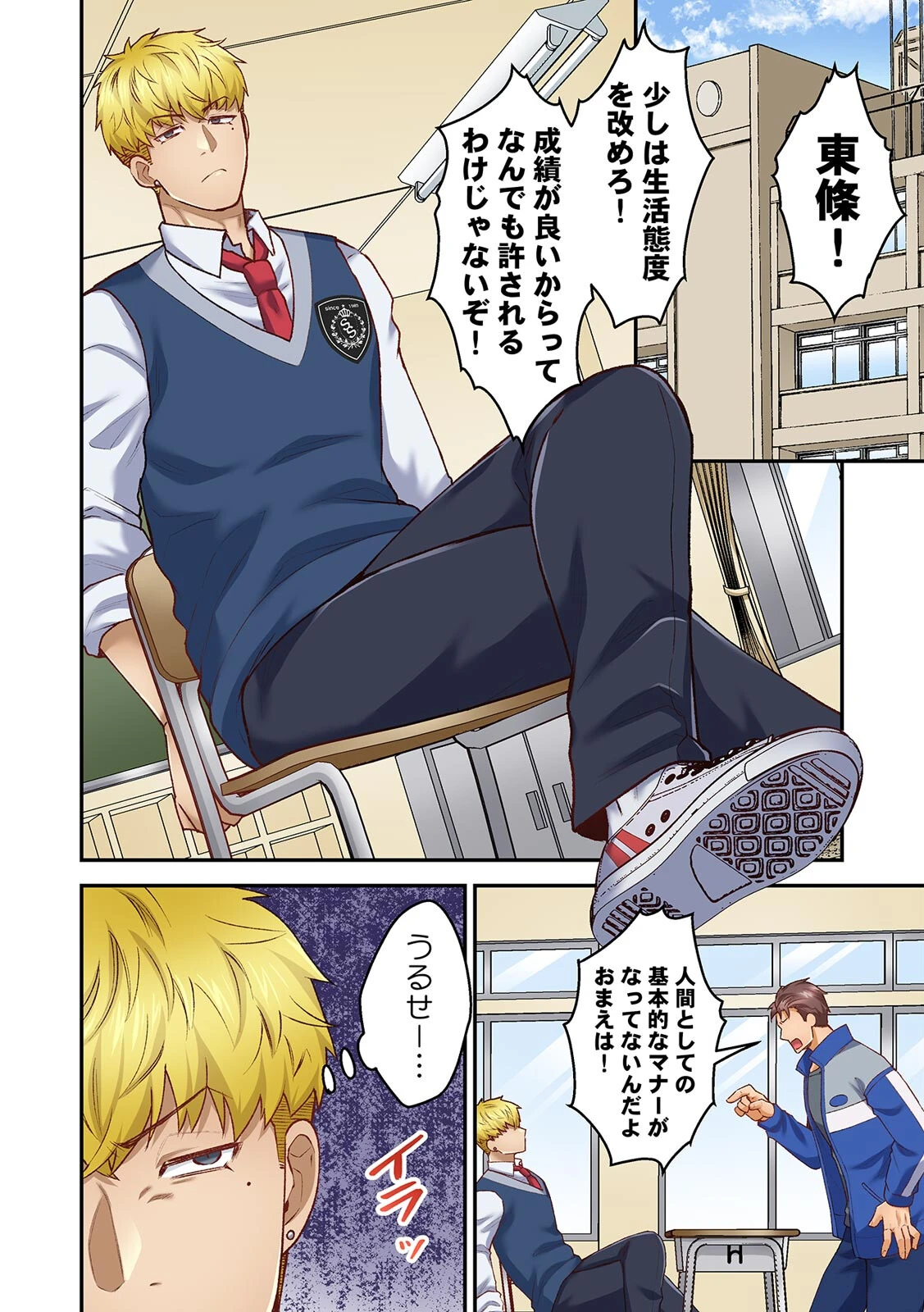 「俺んちに彼女も連れて来いよ」DQN先輩のヤリ部屋に誘われた人生最悪の日【フルカラー】【合本版】 2ページ