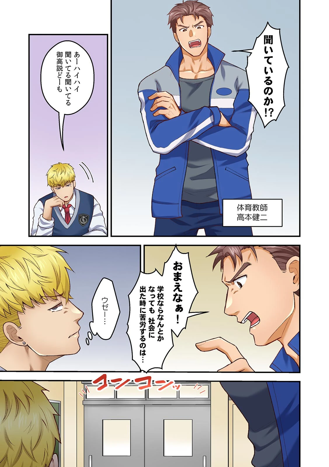 「俺んちに彼女も連れて来いよ」DQN先輩のヤリ部屋に誘われた人生最悪の日【フルカラー】【合本版】 3ページ