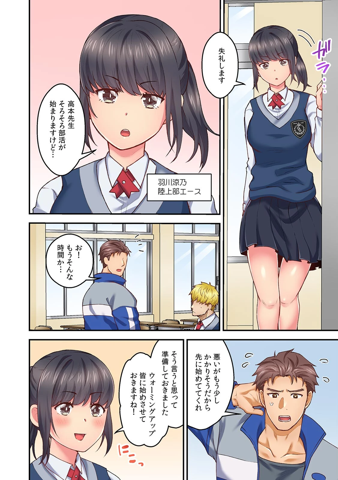 「俺んちに彼女も連れて来いよ」DQN先輩のヤリ部屋に誘われた人生最悪の日【フルカラー】【合本版】 4ページ