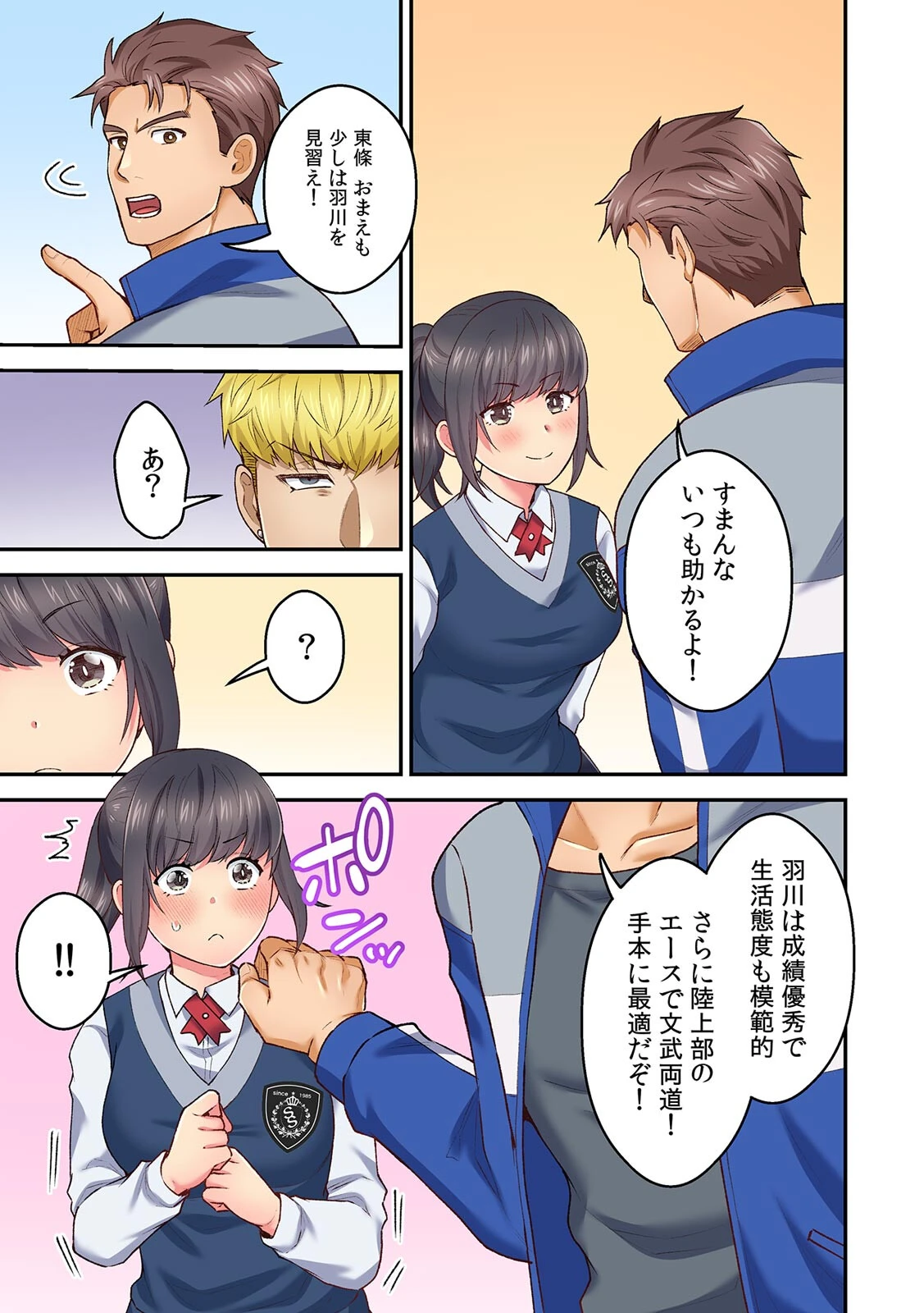 「俺んちに彼女も連れて来いよ」DQN先輩のヤリ部屋に誘われた人生最悪の日【フルカラー】【合本版】 5ページ
