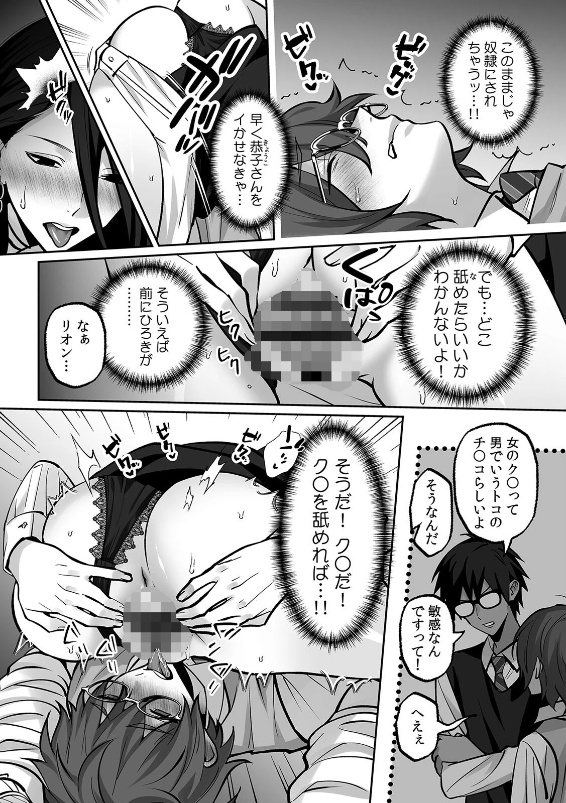 ラブギャルとりにてぃ！〜罰ゲームから始まる好き好きセックス〜【R版】（3） 4ページ