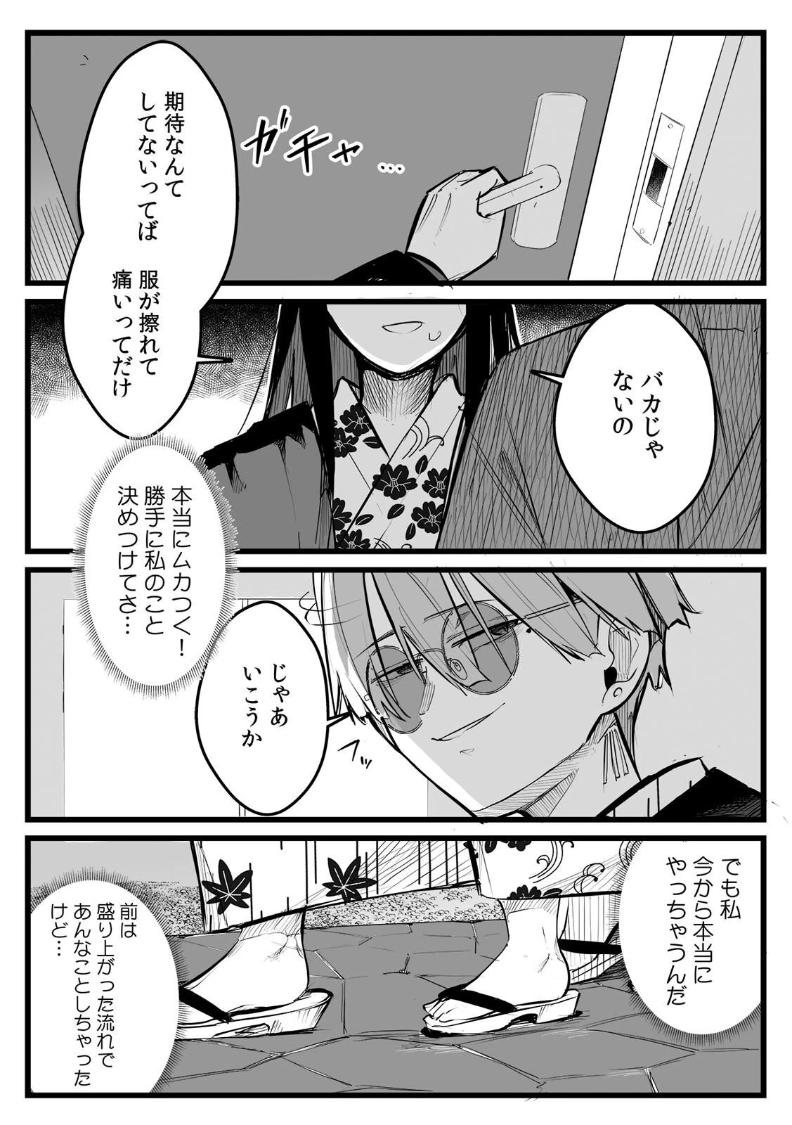 俺とフェスに来た女友達がテントでヤリチ〇達に突かれまくってた話（13） 5ページ