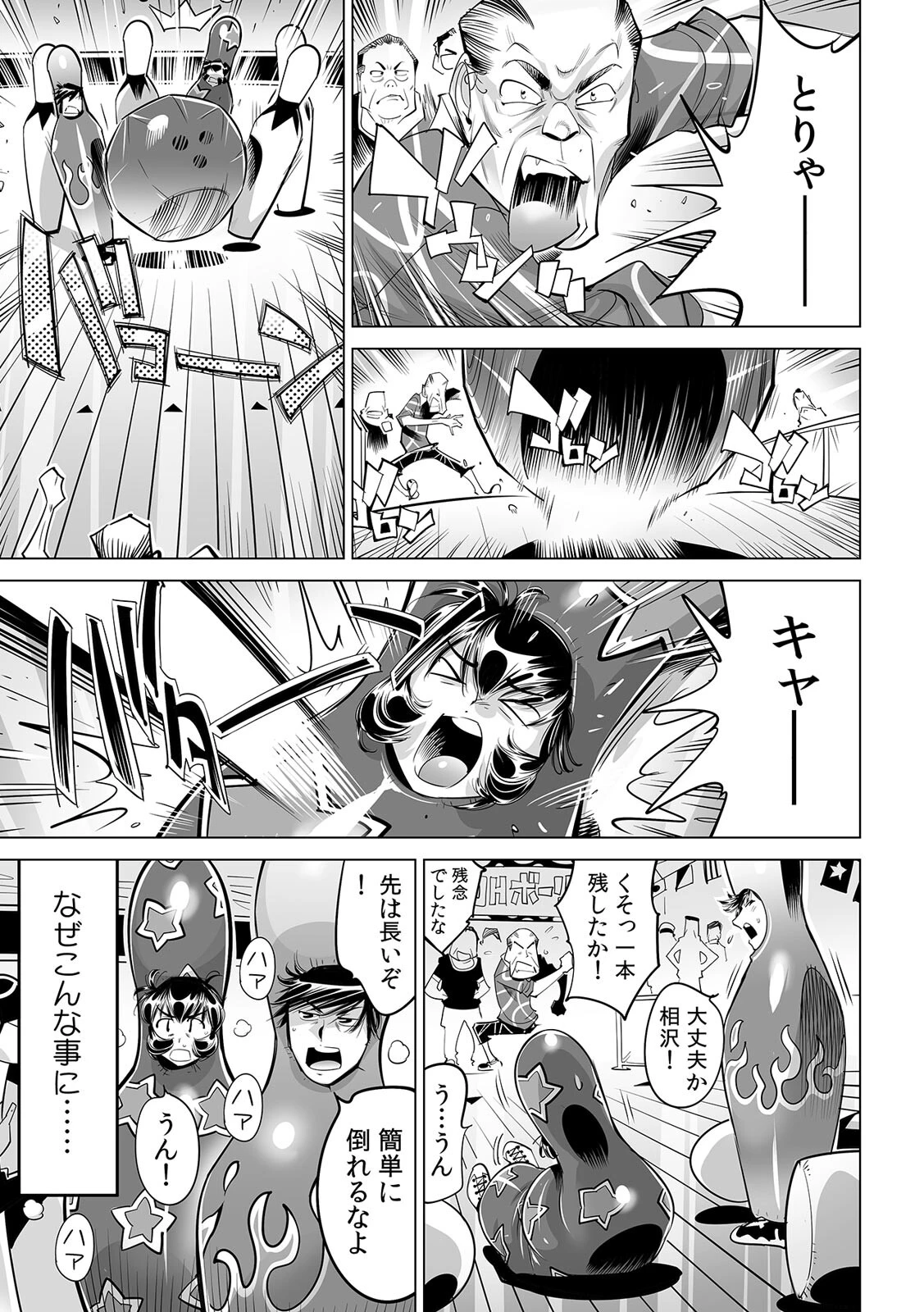 ヤバい！！ ハダカで電車に乗っちゃった〜ほとんどモロ出しボディペインティング〜（65） 3ページ