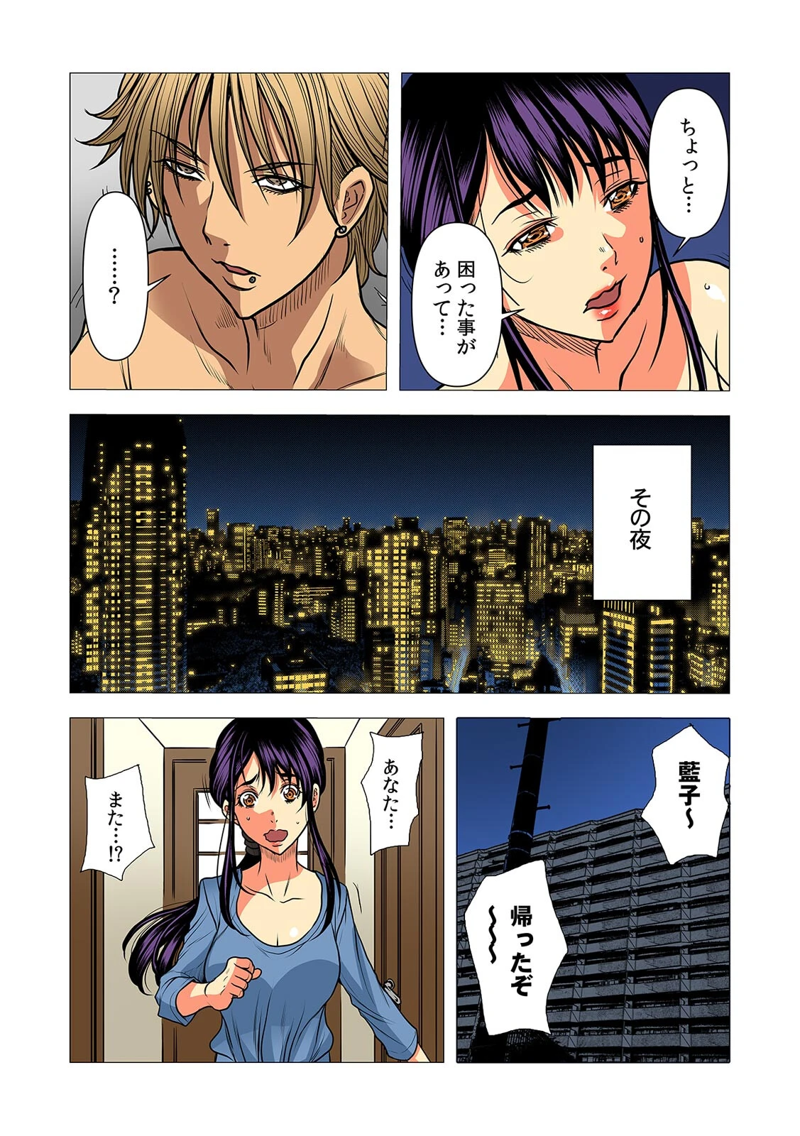 奥さん、全裸で土下座しろよ〜隣人DQNのイボイボチ●ポで突かれた人妻は…〜【フルカラー】(26) 3ページ