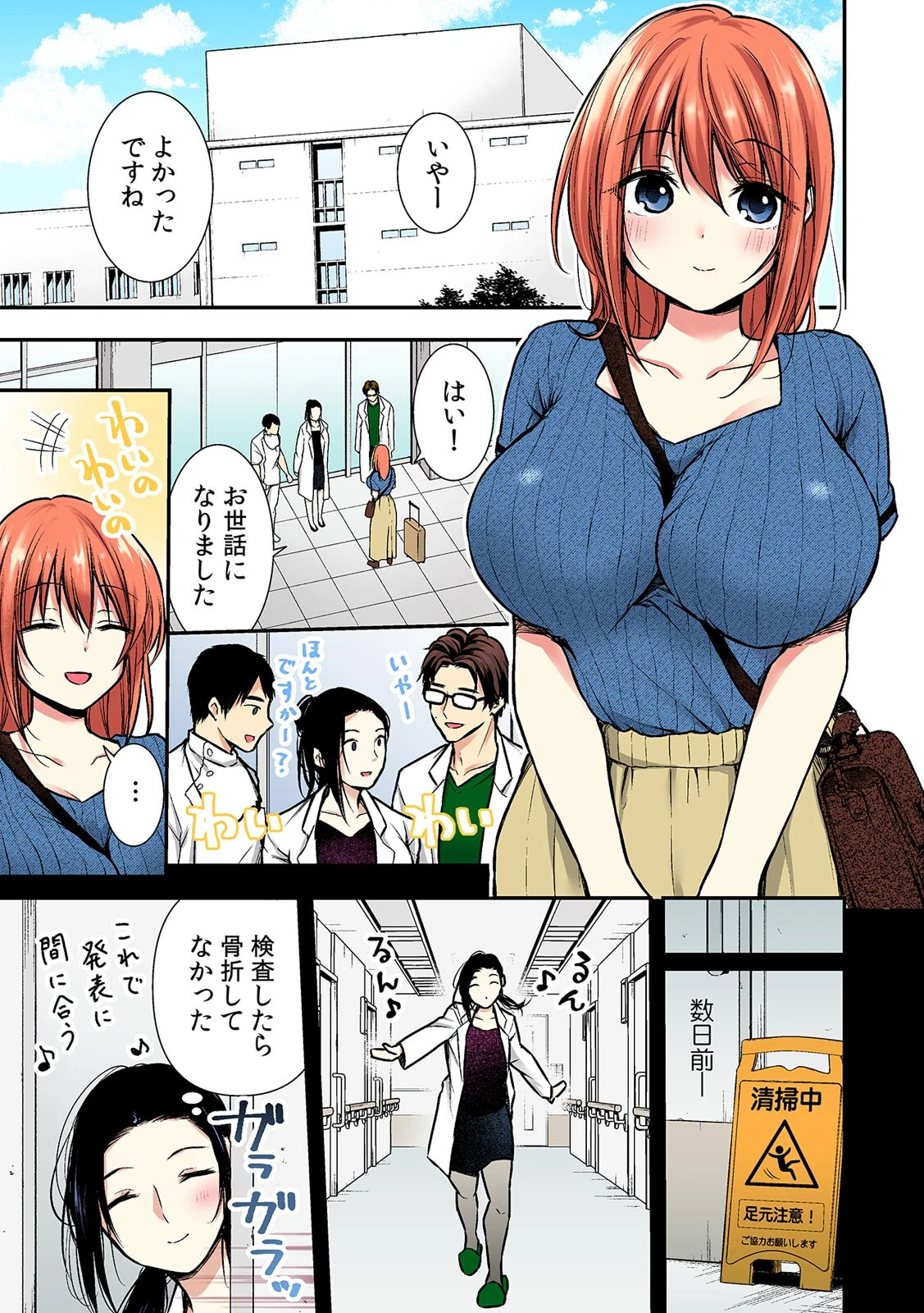 「ア●コも洗ってあげますね…？」看護師とお風呂でくちゅくちゅ本気SEX【フルカラー】（9） 3ページ