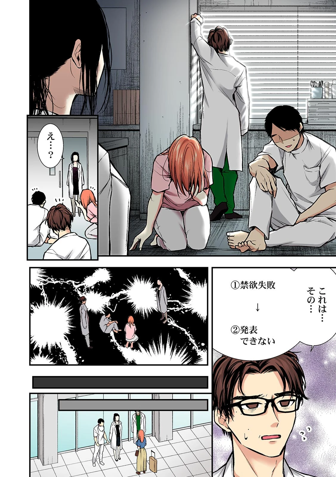 「ア●コも洗ってあげますね…？」看護師とお風呂でくちゅくちゅ本気SEX【フルカラー】（9） 4ページ