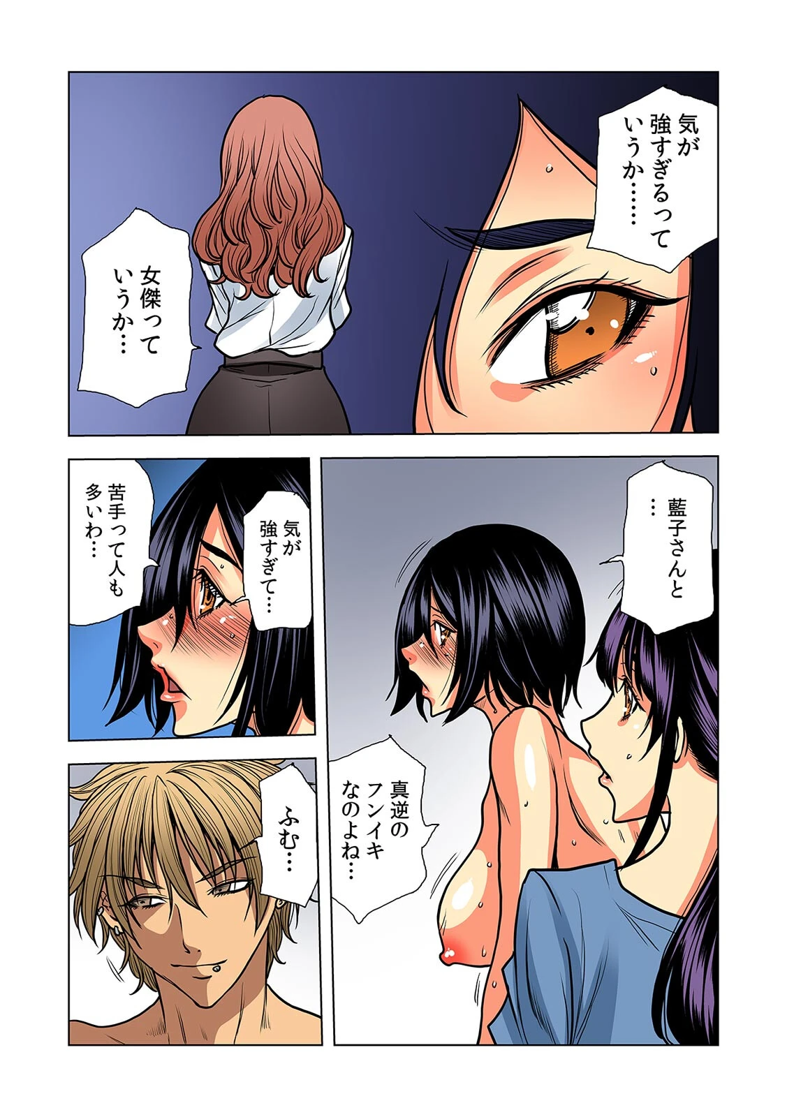 奥さん、全裸で土下座しろよ〜隣人DQNのイボイボチ●ポで突かれた人妻は…〜【フルカラー】（27） 5ページ