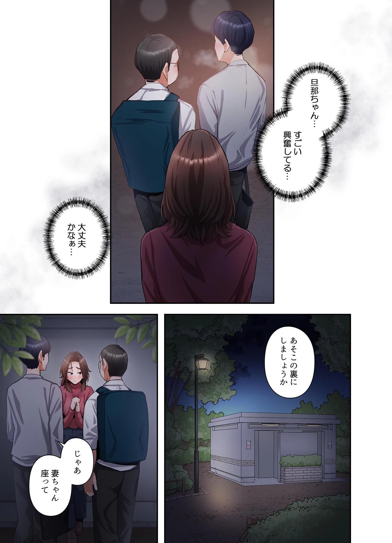 【単独さん募集】僕の妻を抱いてくれませんか？【フルカラー】（4） 5ページ