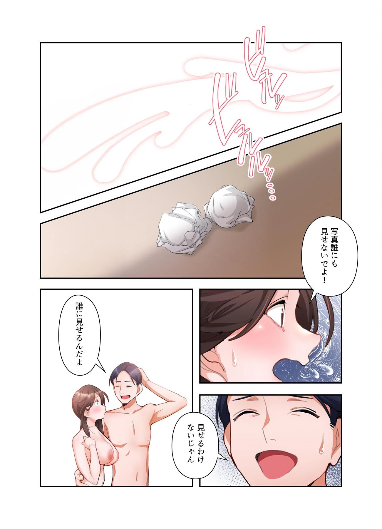 【単独さん募集】僕の妻を抱いてくれませんか？【フルカラー】【単行本版】（1） 10ページ