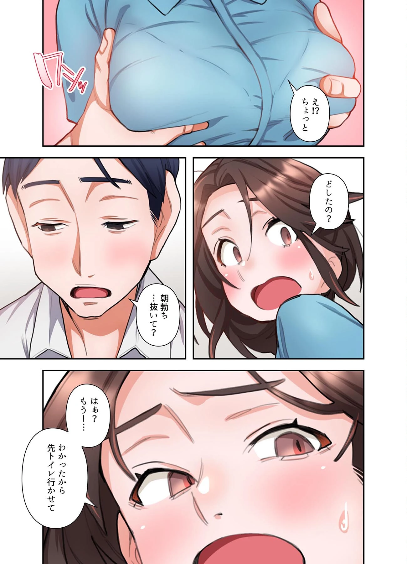 【単独さん募集】僕の妻を抱いてくれませんか？【フルカラー】【単行本版】（1） 17ページ