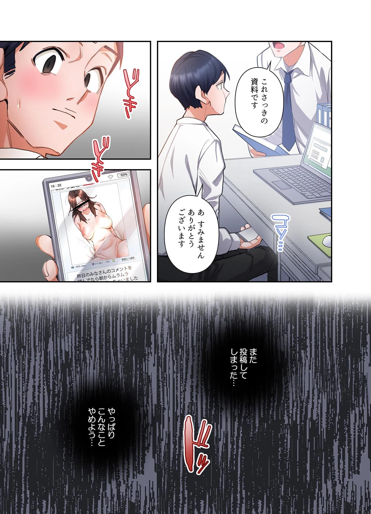 【単独さん募集】僕の妻を抱いてくれませんか？【フルカラー】【単行本版】（1） 21ページ