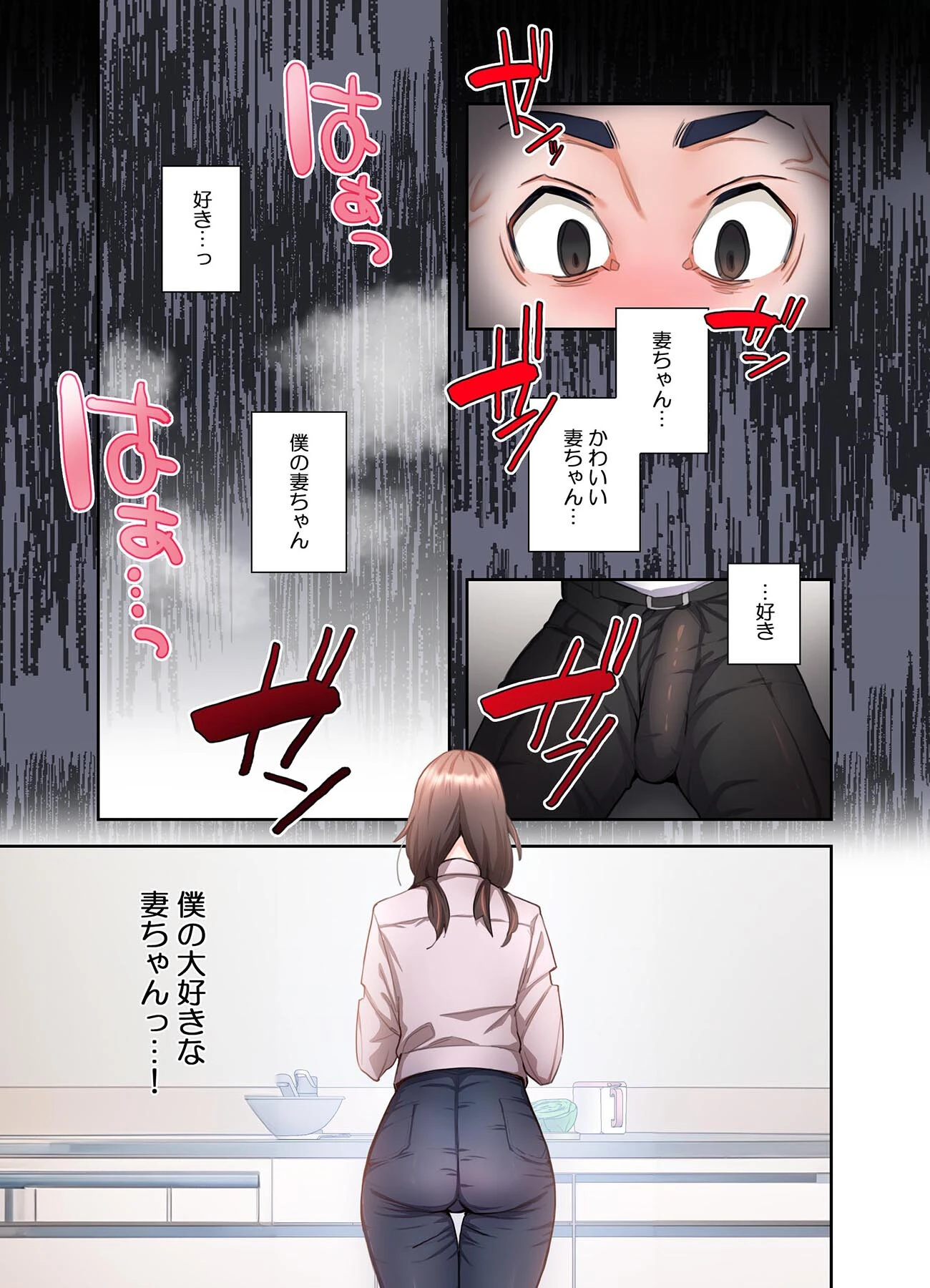 【単独さん募集】僕の妻を抱いてくれませんか？【フルカラー】【単行本版】（1） 23ページ