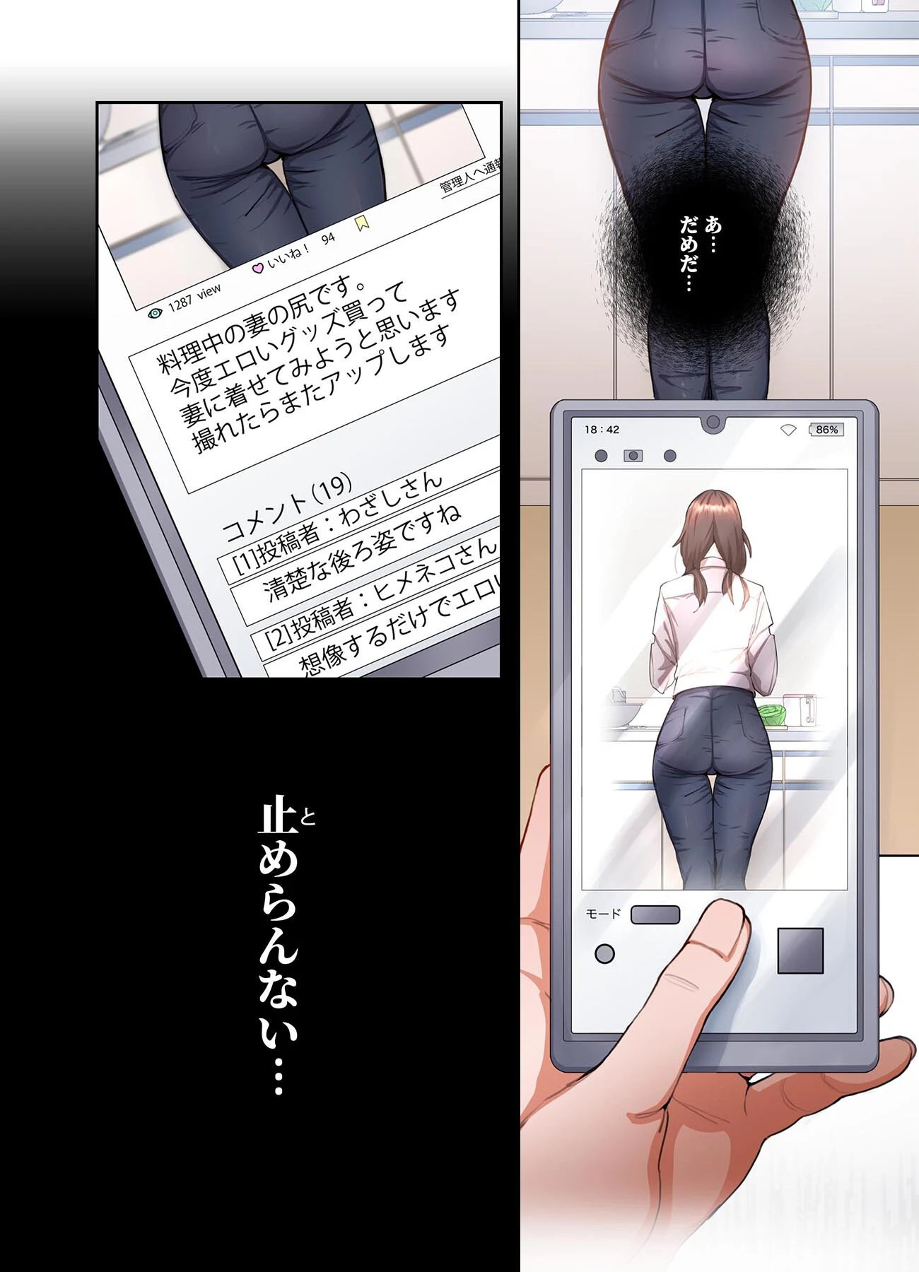 【単独さん募集】僕の妻を抱いてくれませんか？【フルカラー】【単行本版】（1） 24ページ