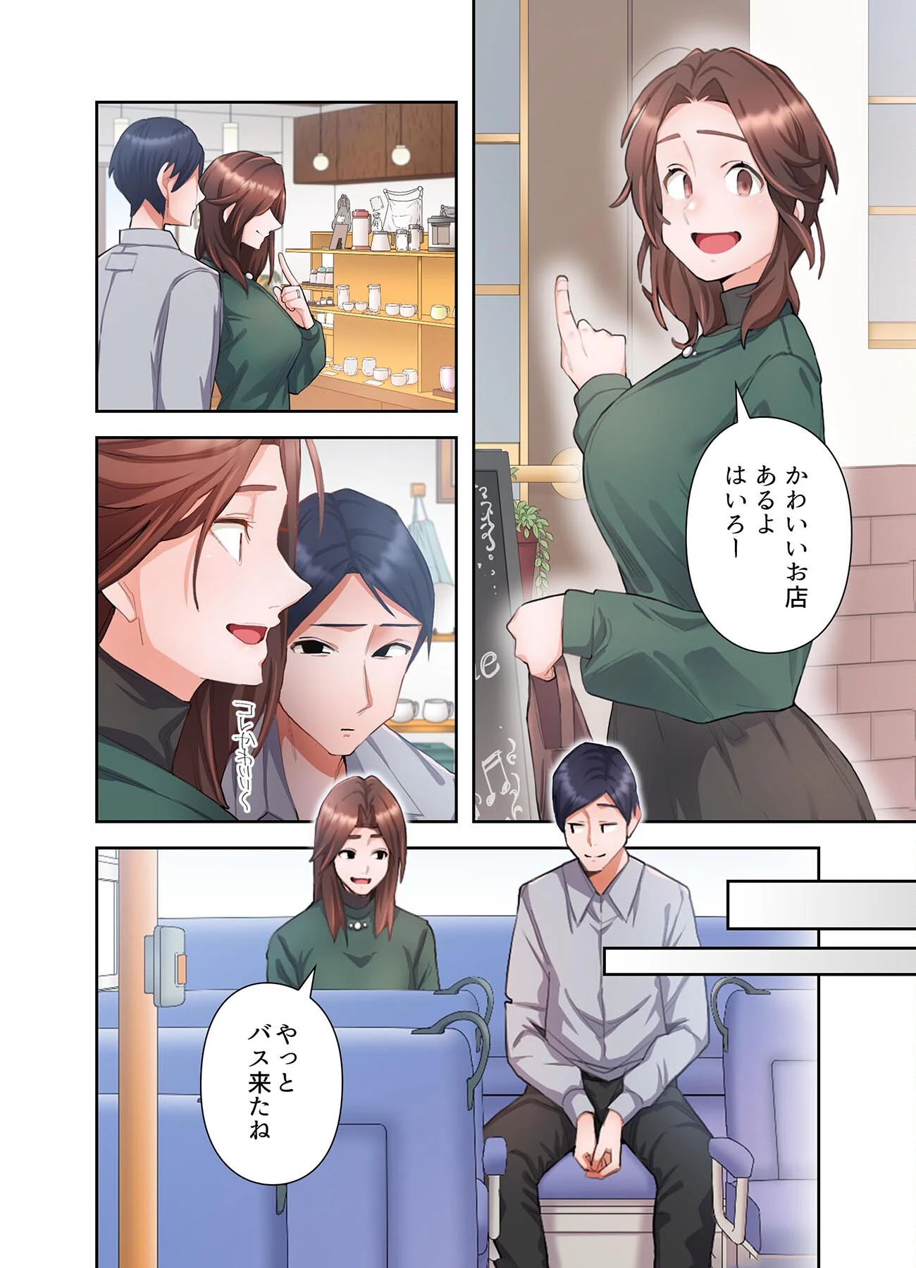 【単独さん募集】僕の妻を抱いてくれませんか？【フルカラー】【単行本版】（1） 32ページ