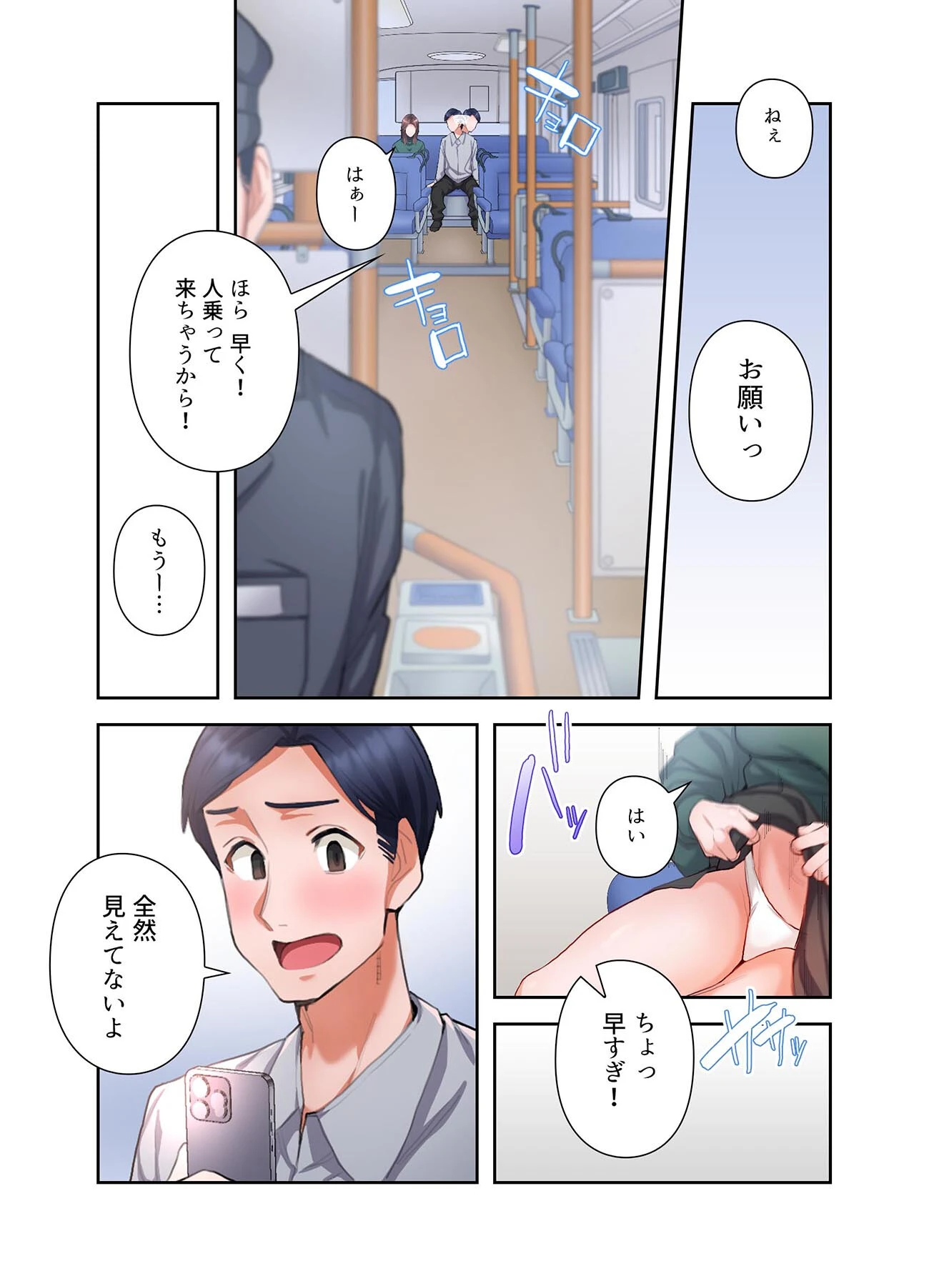 【単独さん募集】僕の妻を抱いてくれませんか？【フルカラー】【単行本版】（1） 35ページ