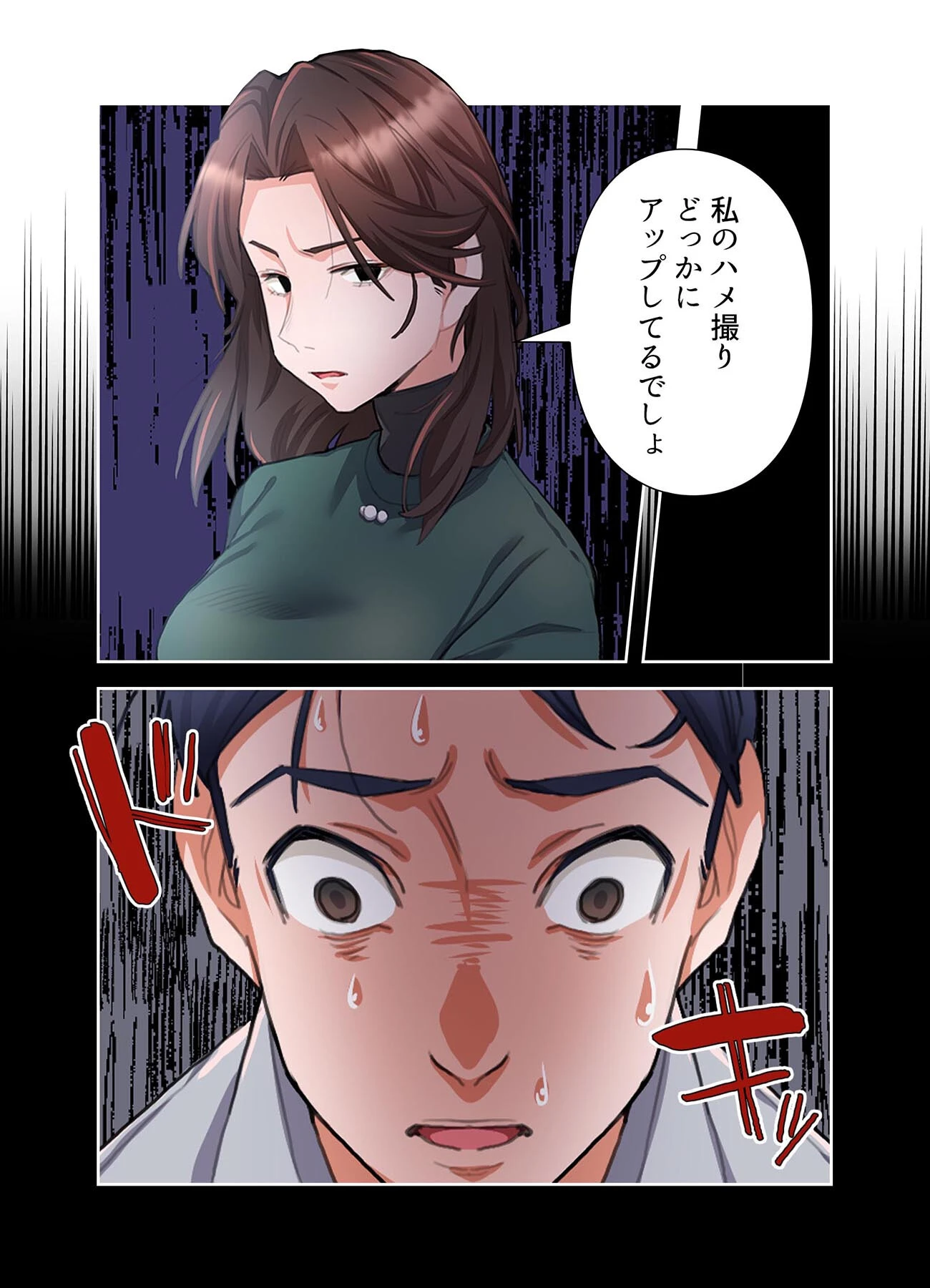 【単独さん募集】僕の妻を抱いてくれませんか？【フルカラー】【単行本版】（1） 39ページ