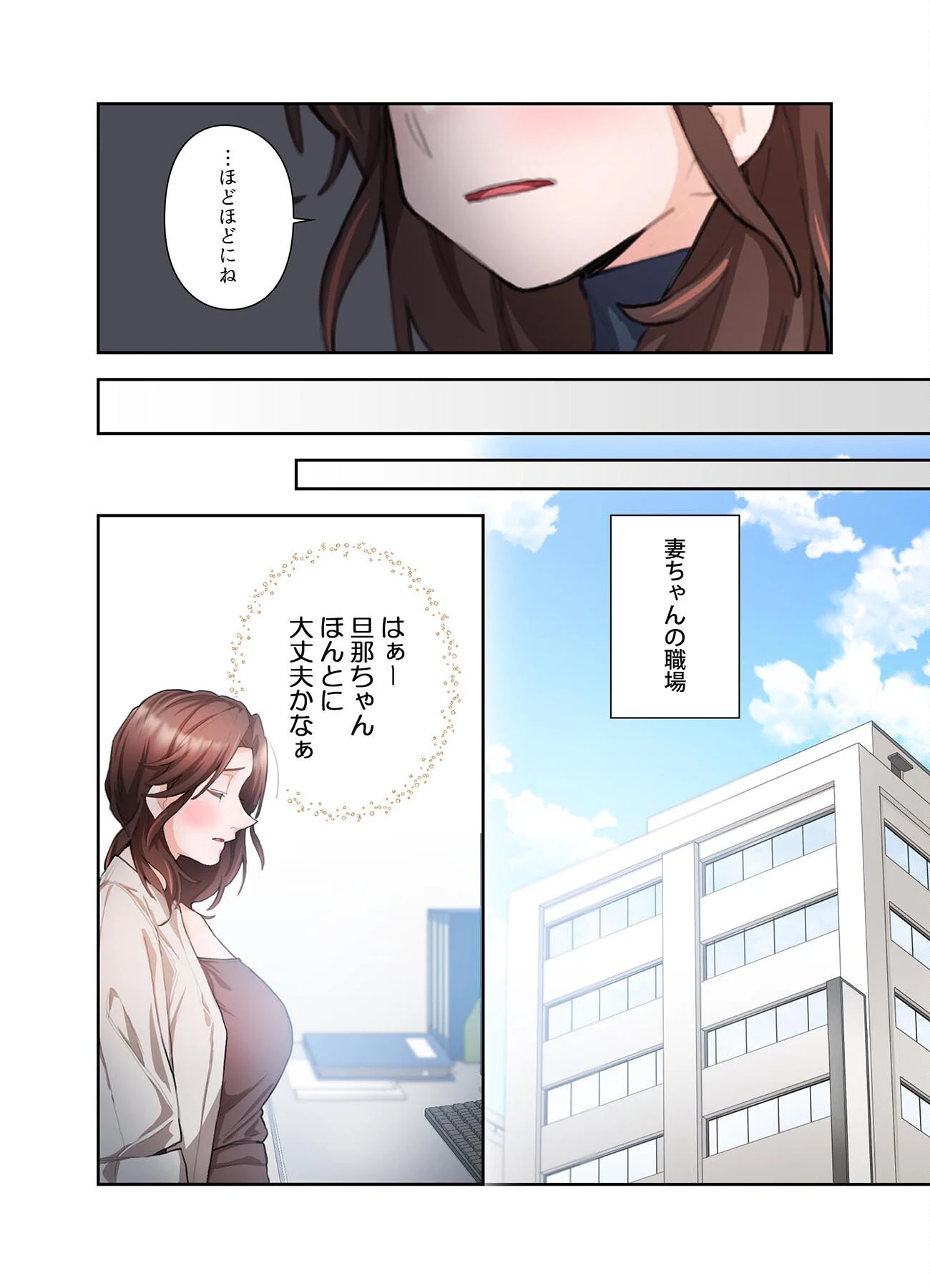 【単独さん募集】僕の妻を抱いてくれませんか？【フルカラー】【単行本版】（1） 44ページ