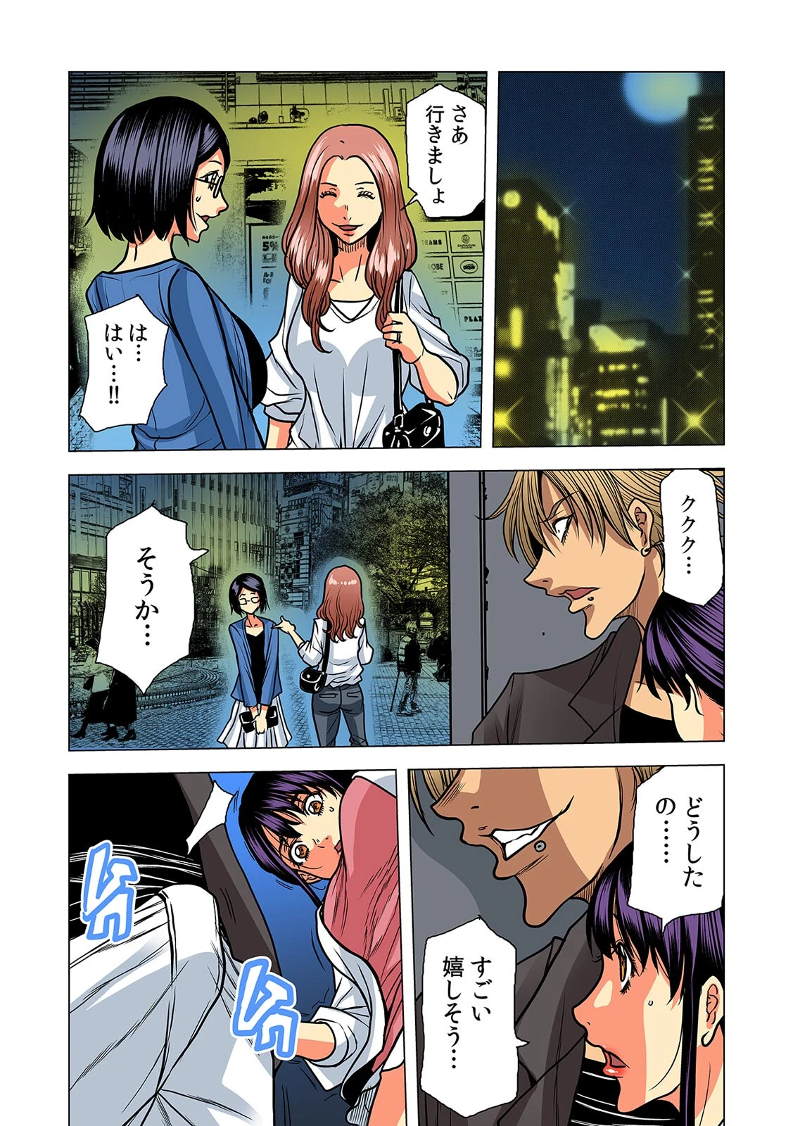 奥さん、全裸で土下座しろよ〜隣人DQNのイボイボチ●ポで突かれた人妻は…〜【フルカラー】(28) 3ページ