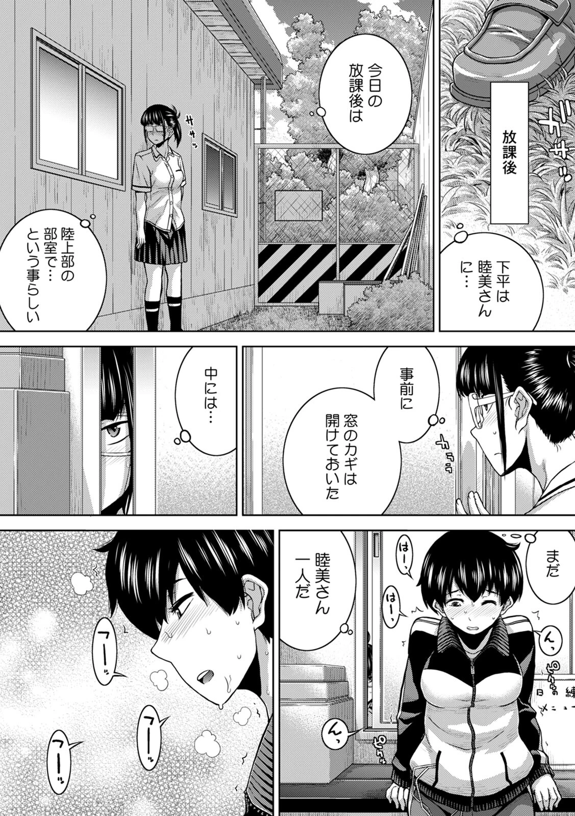 飲み会終わりの酔姦セックス「タダ酒しただけで帰れると思うなよ？」【R-18合本版】（4） 5ページ