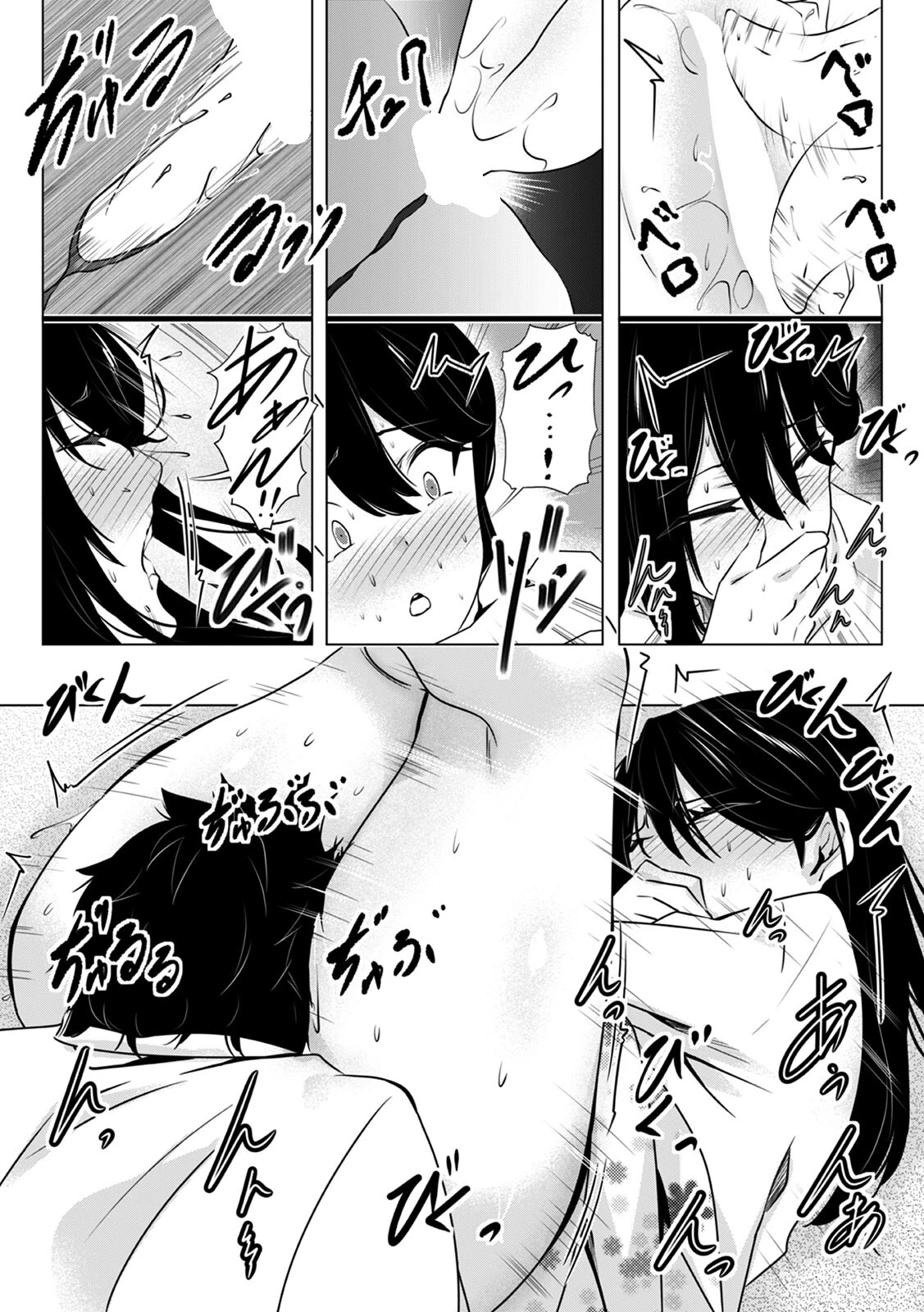 「キモチいぃ」と女性に人気の整体治療院〜汚れちゃうからパンツ脱がしますね〜【合本版】（3） 4ページ