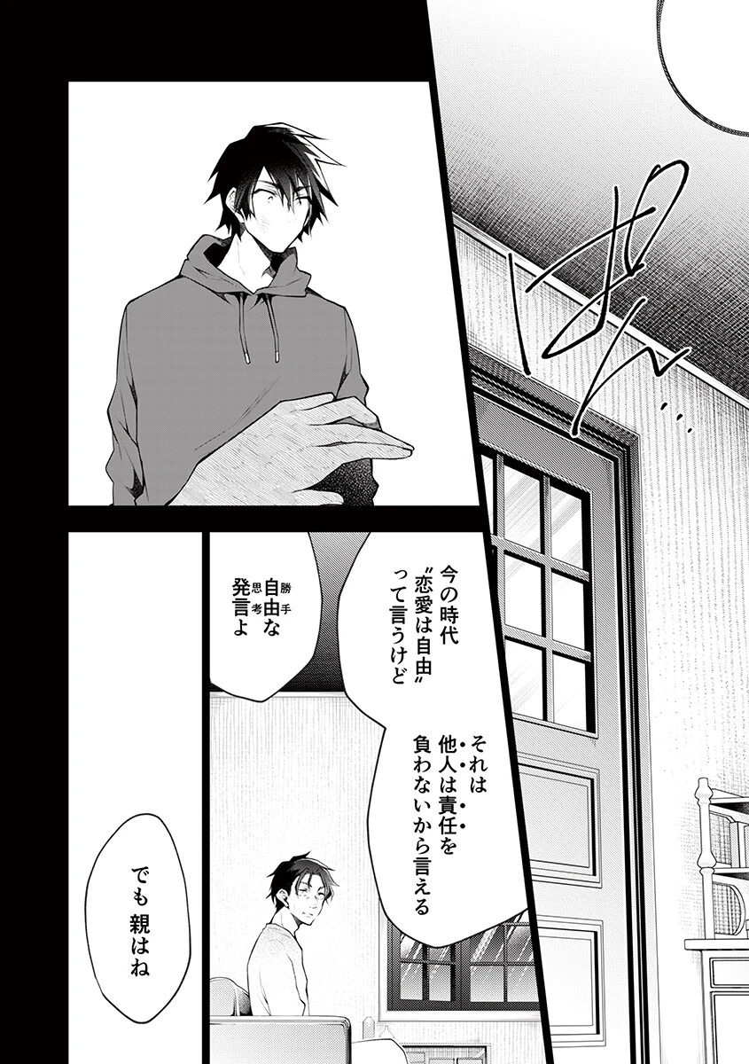 もうイッてるから腰とめてぇ…!ラブドール(※本人)にぶつける本気ピストン(34) 4ページ