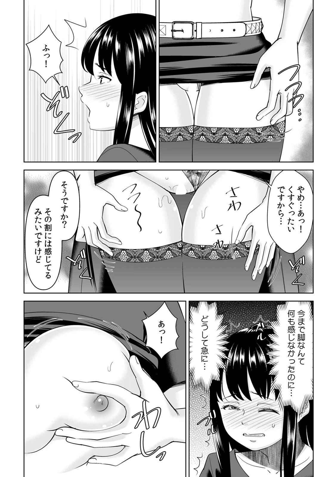 「なんで、あんなクズと結婚したんだよ…！」昔好きだったあの子を寝取って●●シちゃった話（26） 5ページ