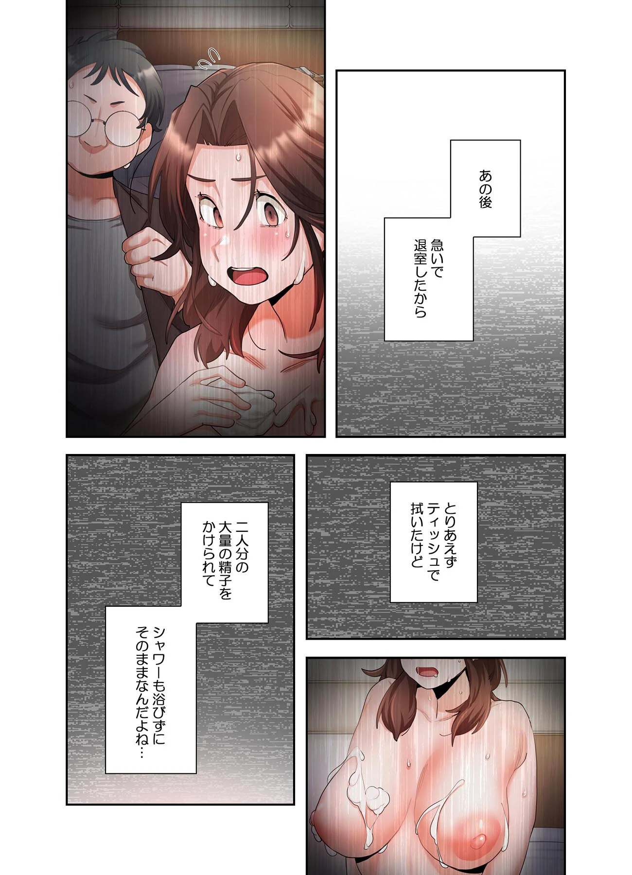 【単独さん募集】僕の妻を抱いてくれませんか？【フルカラー】（9） 5ページ