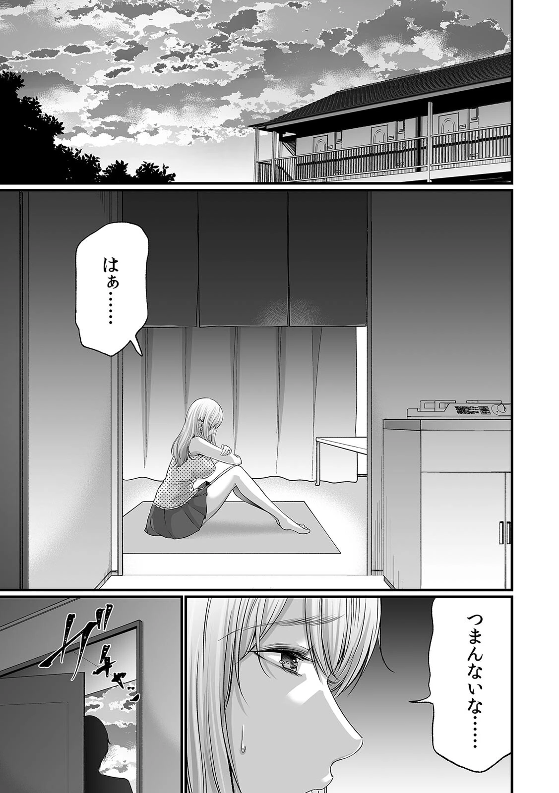 コンビニでギャルを助けたら〜お礼に、エッチ…教えてあげよっか？（12） 3ページ