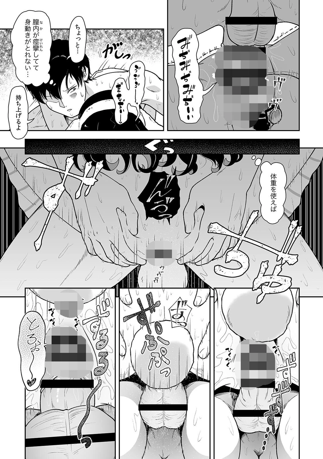 「今日ね、大丈夫な日だよ?」地雷女の誘惑に負けてめちゃくちゃシた話【R版】(5) 3ページ