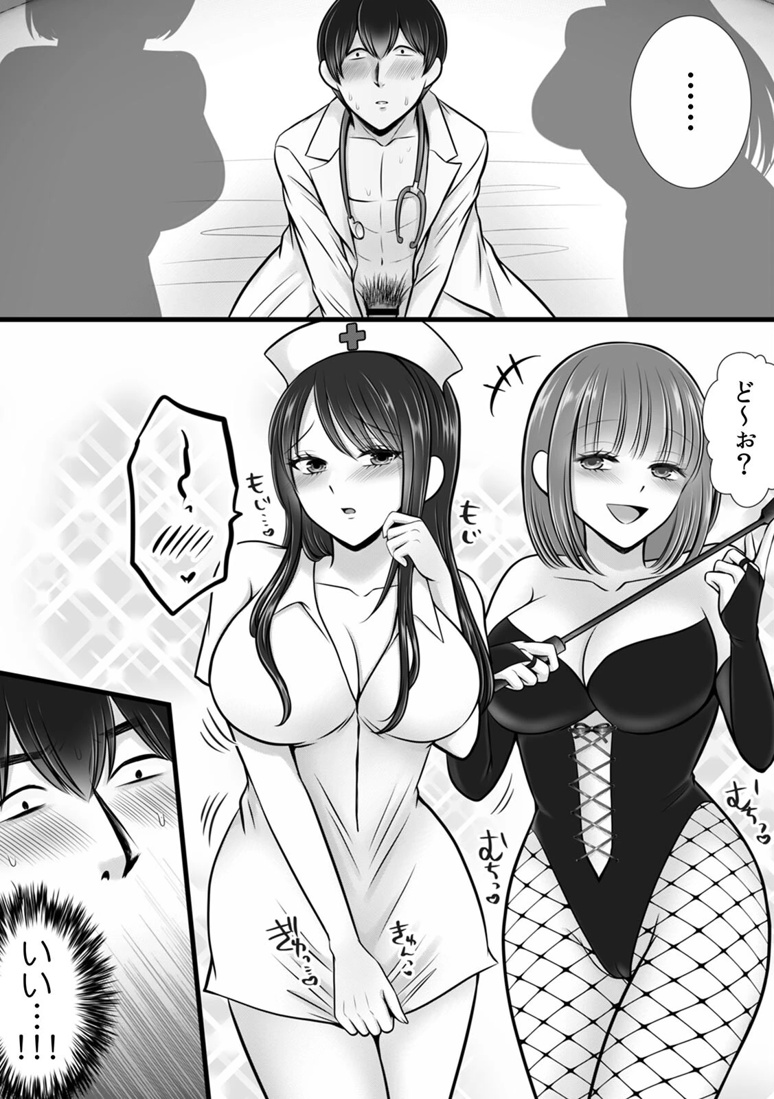 終電逃したオフィスは俺だけのハーレムです！？〜美人鬼上司の弱みを握ったら…【R版】（単話） 3ページ
