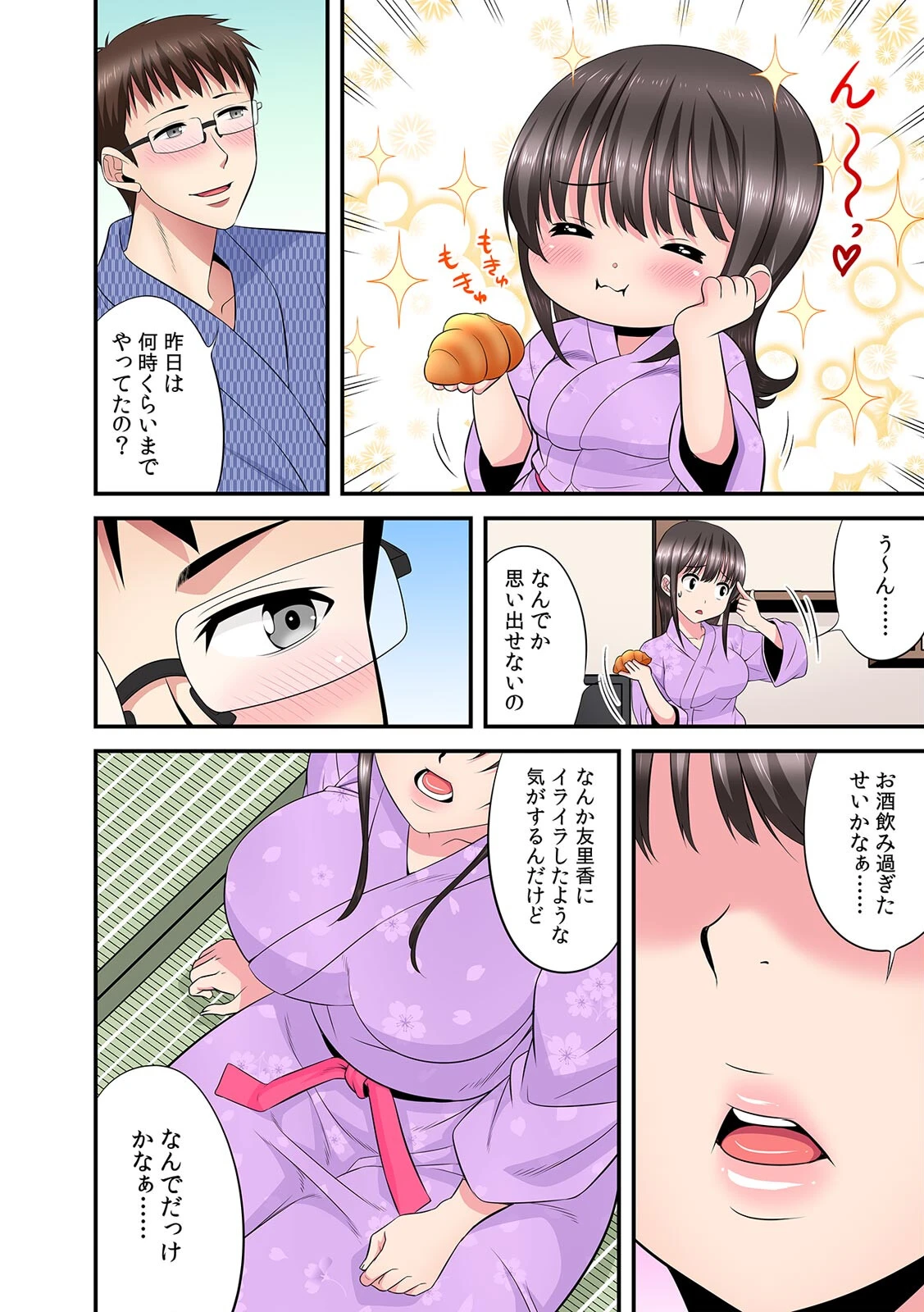 夫のとなりで寝取られマッサージ〜お願い…挿れるのだけは許してください〜【フルカラー】（17） 4ページ