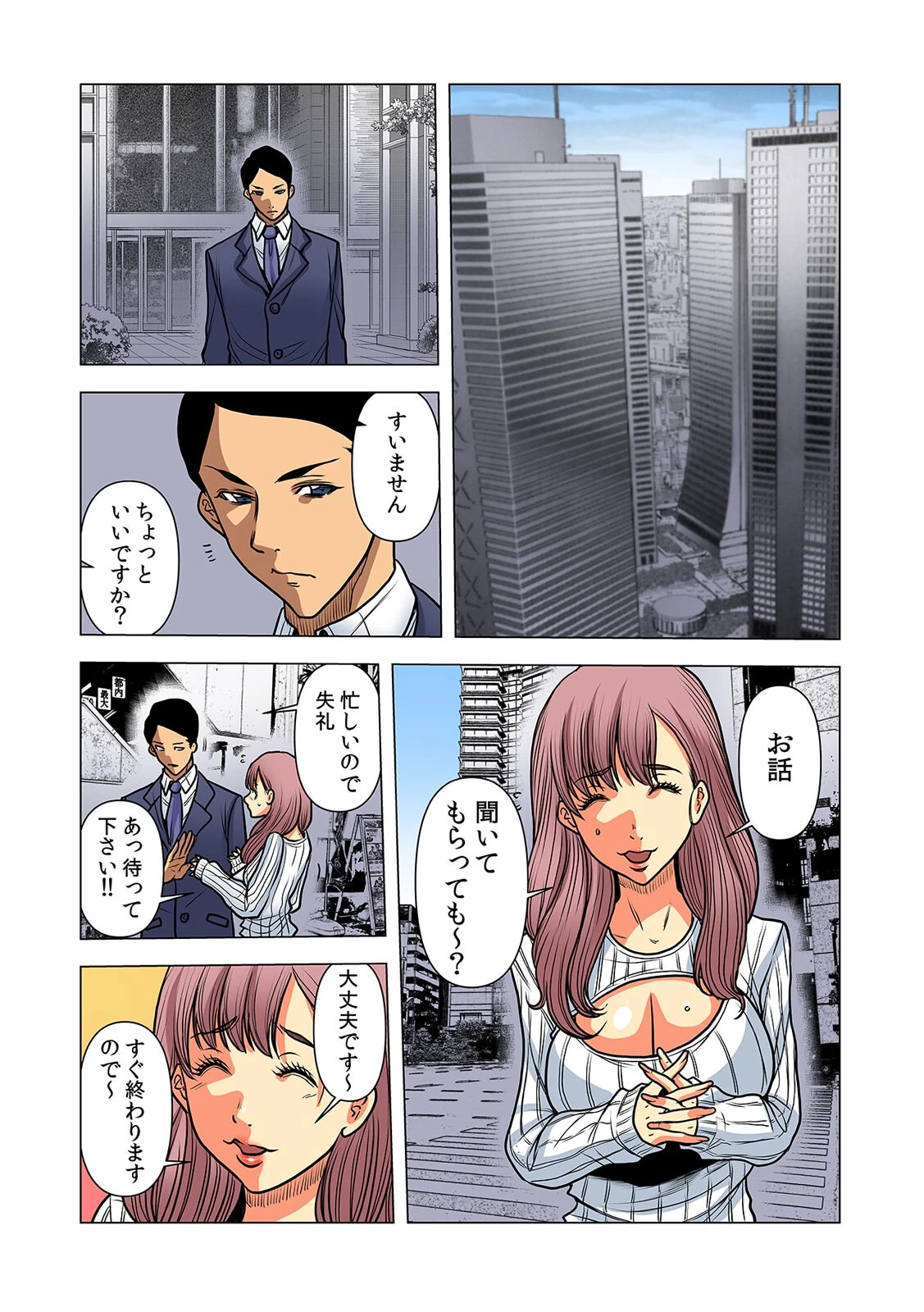 奥さん、全裸で土下座しろよ〜隣人DQNのイボイボチ●ポで突かれた人妻は…〜【フルカラー】（29） 3ページ