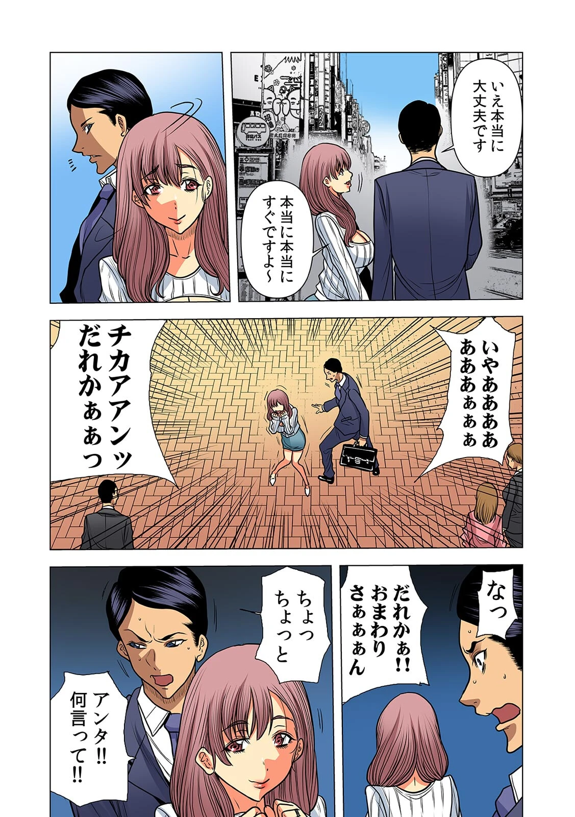 奥さん、全裸で土下座しろよ〜隣人DQNのイボイボチ●ポで突かれた人妻は…〜【フルカラー】（29） 4ページ