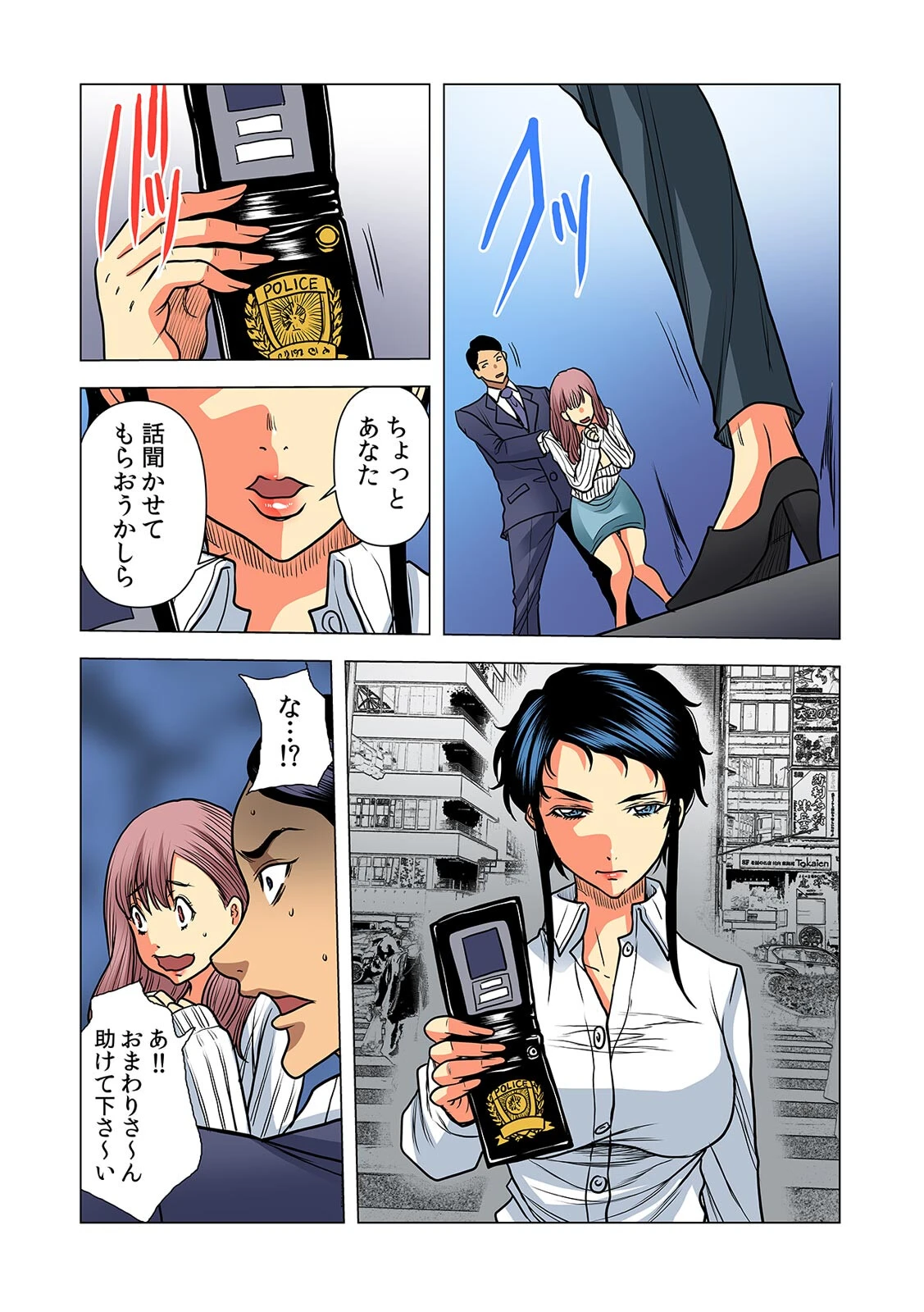 奥さん、全裸で土下座しろよ〜隣人DQNのイボイボチ●ポで突かれた人妻は…〜【フルカラー】（29） 5ページ