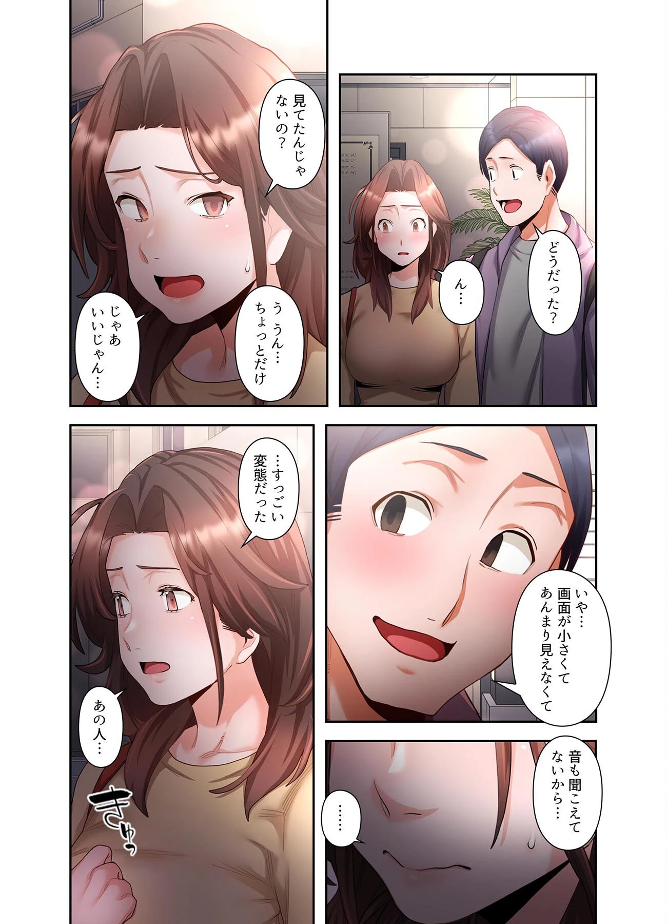 【単独さん募集】僕の妻を抱いてくれませんか?【フルカラー】(13) 4ページ